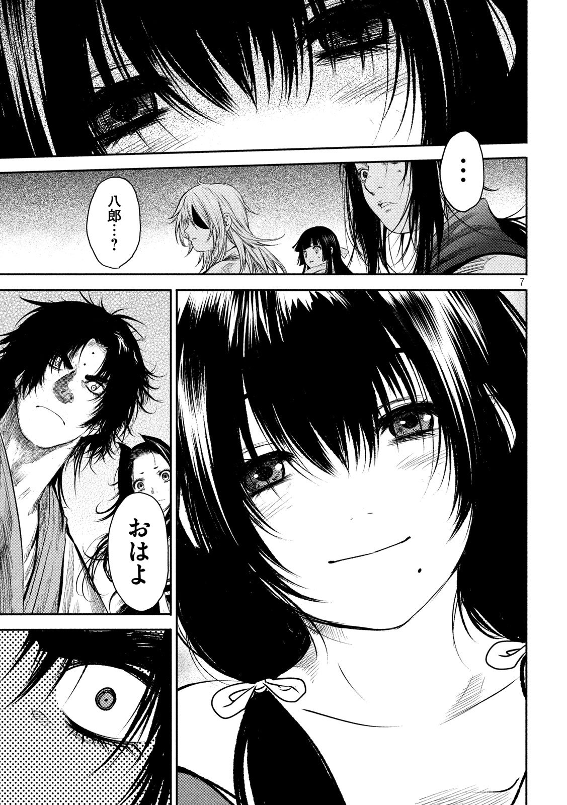 Basilisk: Ouka Ninpouchou Chapter 47 7ページ