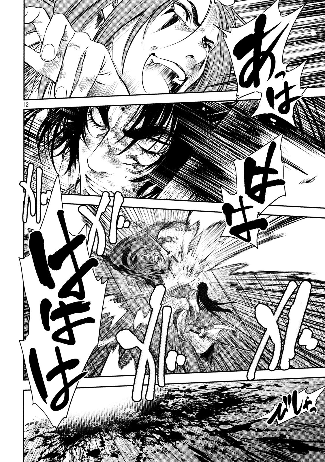 Basilisk: Ouka Ninpouchou Chapter 48 12ページ