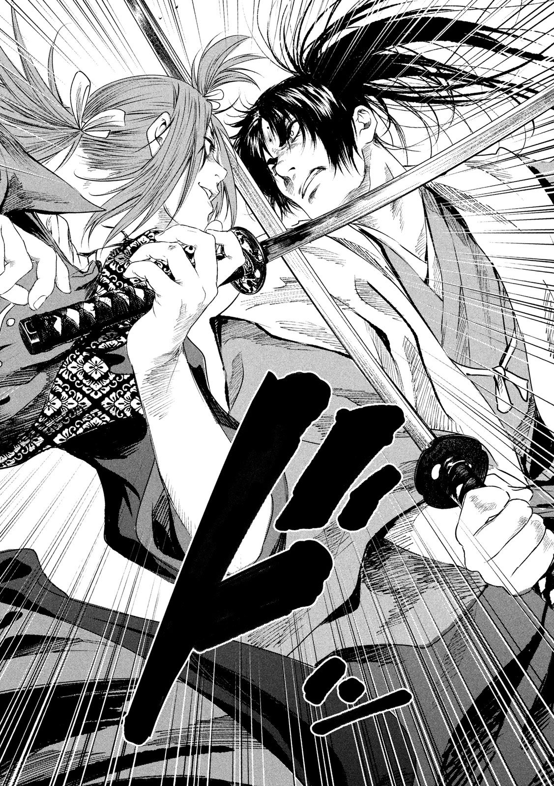 Basilisk: Ouka Ninpouchou Chapter 48 16ページ