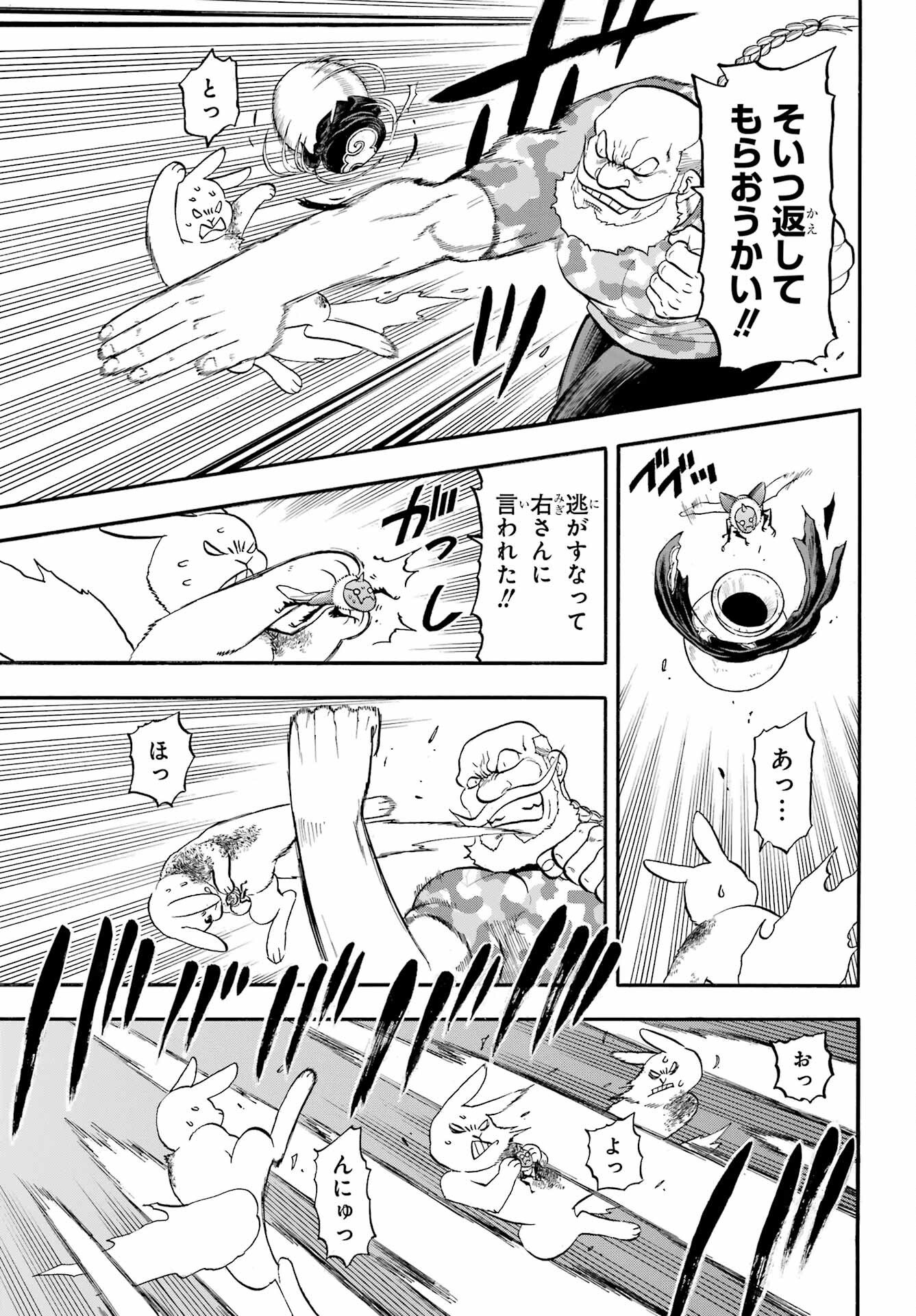 Yomi no Tsugai Chapter 47 13ページ