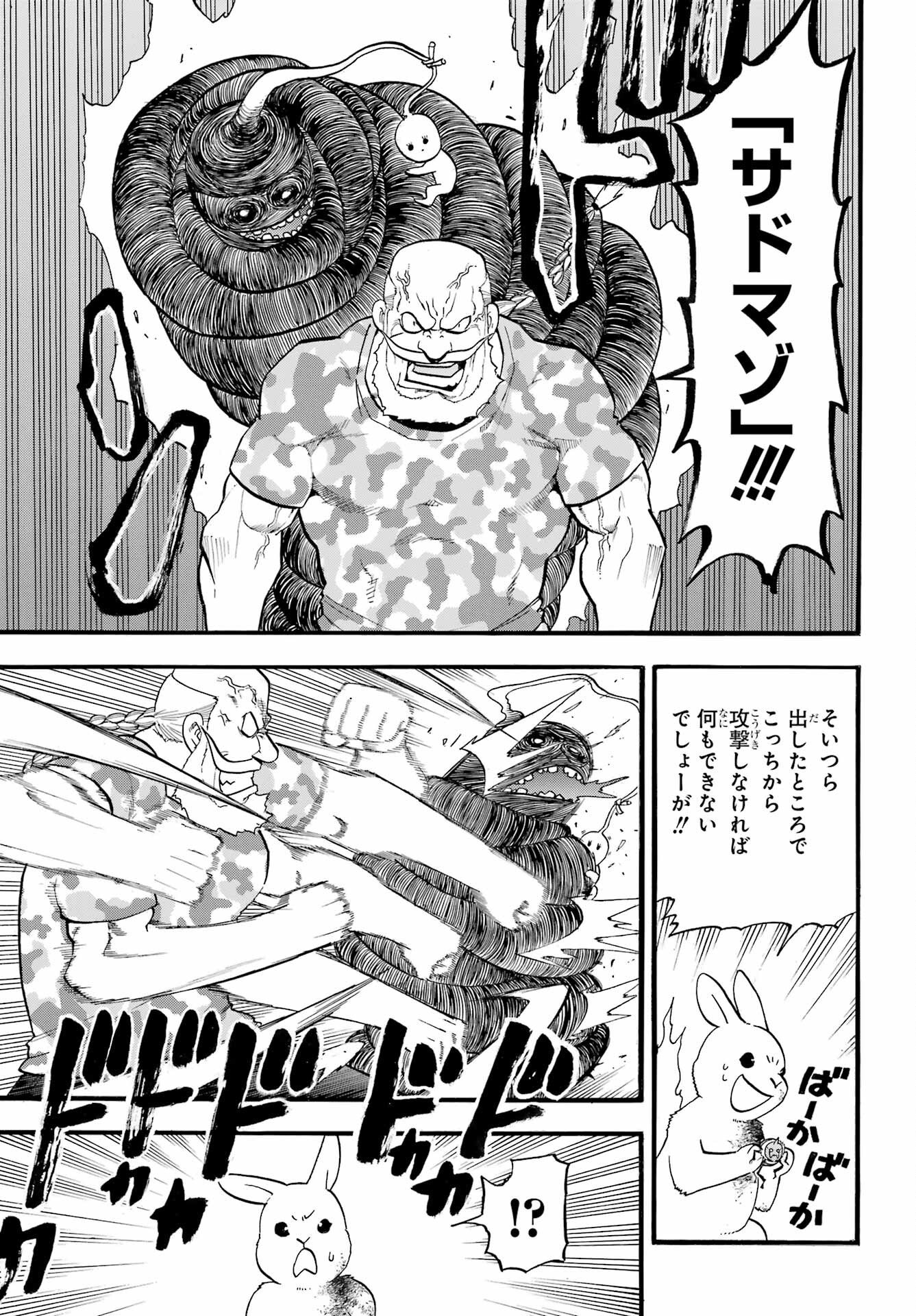 Yomi no Tsugai Chapter 47 15ページ