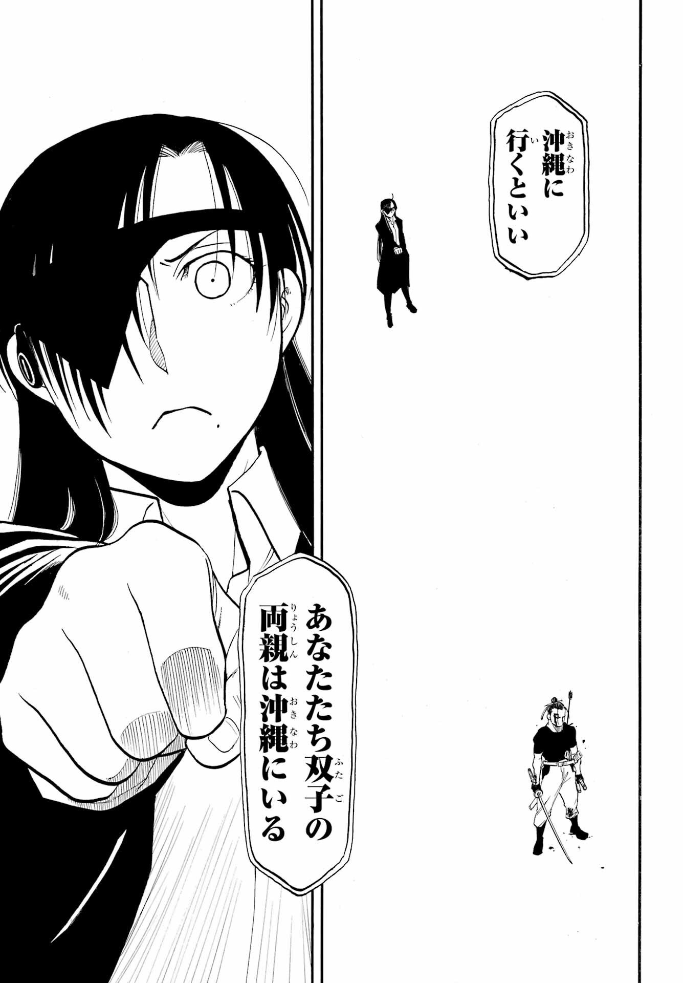 Yomi no Tsugai Chapter 47 27ページ