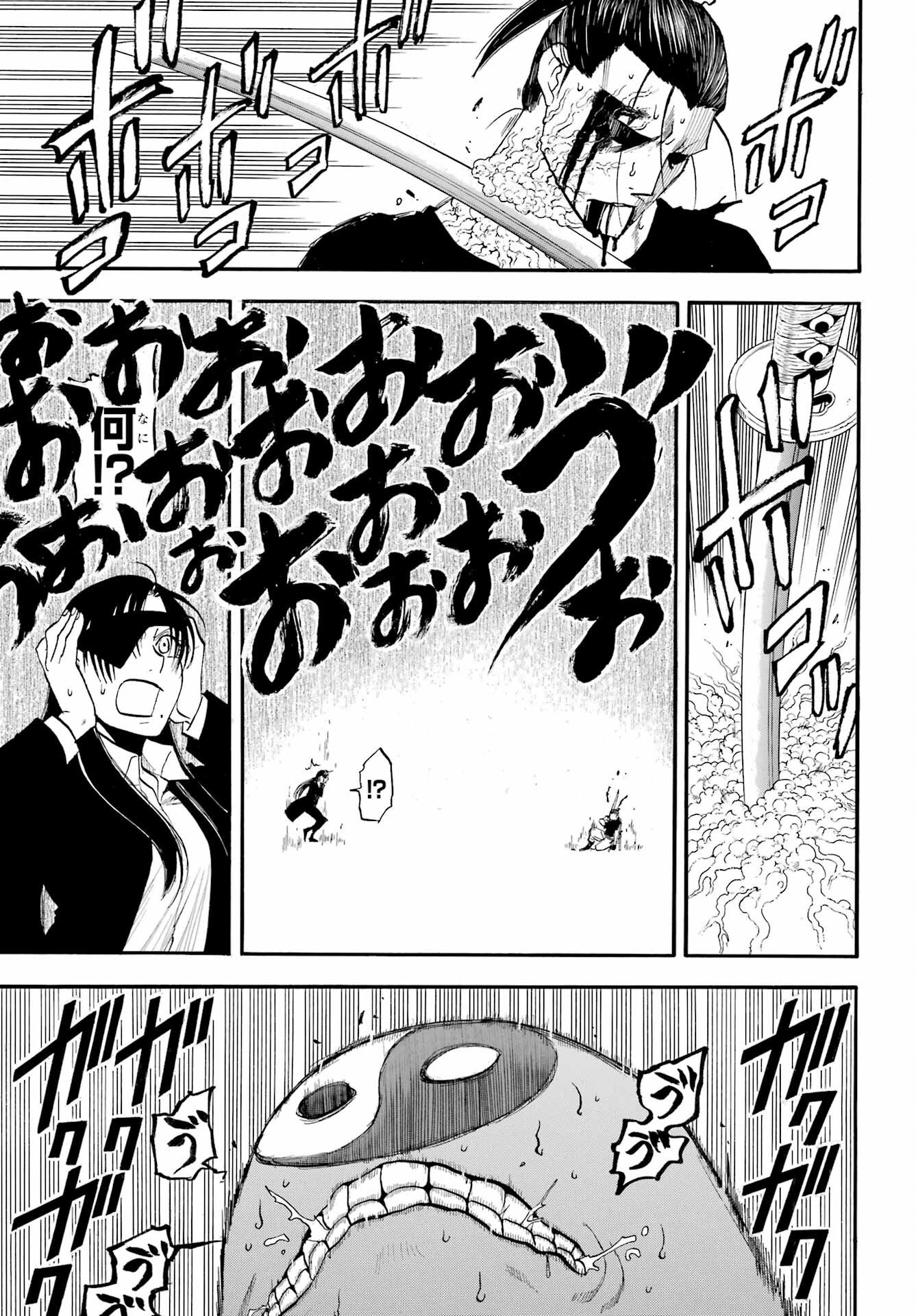 Yomi no Tsugai Chapter 47 35ページ