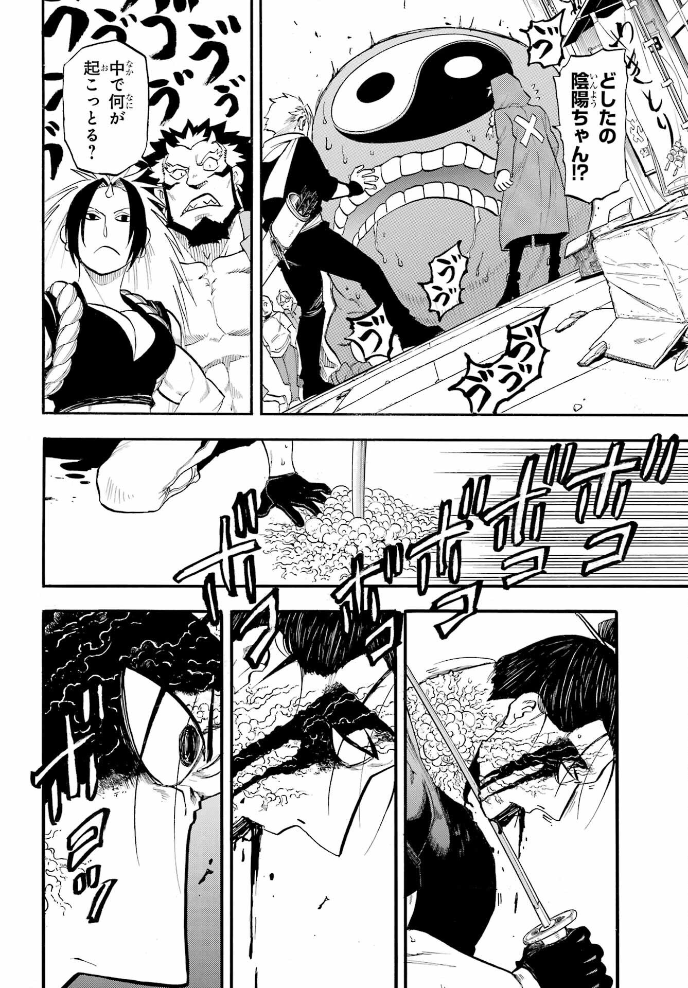 Yomi no Tsugai Chapter 47 36ページ