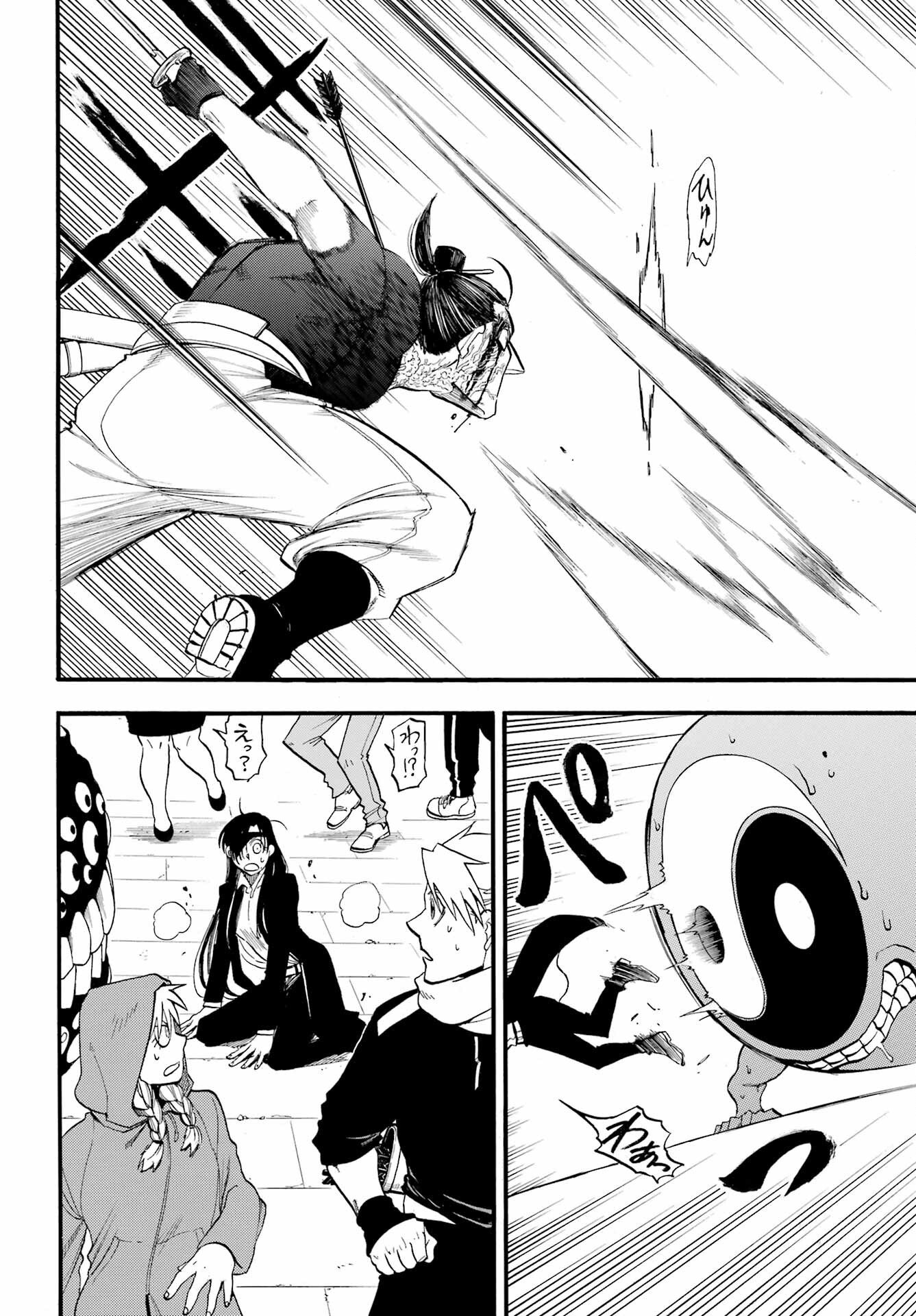 Yomi no Tsugai Chapter 47 38ページ