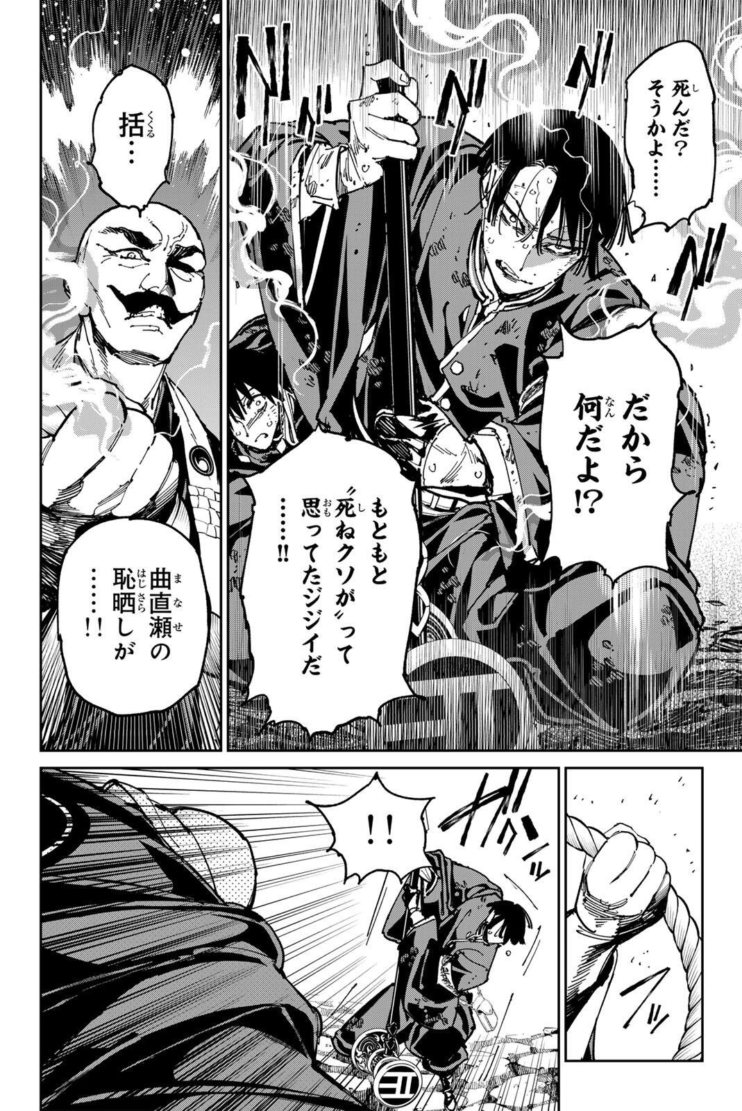 Dead Account Chapter 147 10ページ