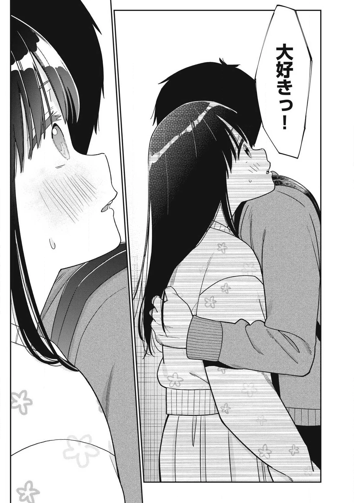 Soredemo Ashita mo Kareshi ga Ii Chapter 48 15ページ