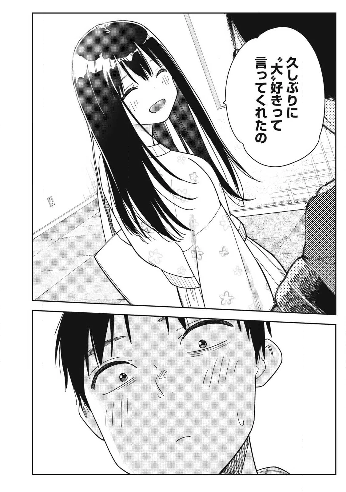 Soredemo Ashita mo Kareshi ga Ii Chapter 48 22ページ
