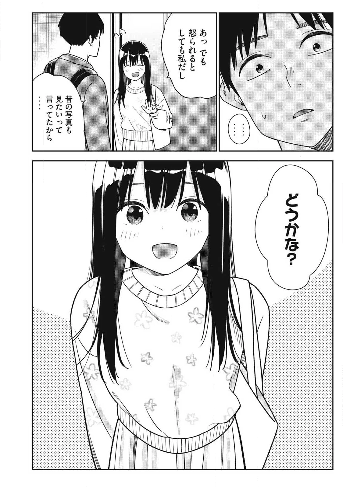 Soredemo Ashita mo Kareshi ga Ii Chapter 48 24ページ