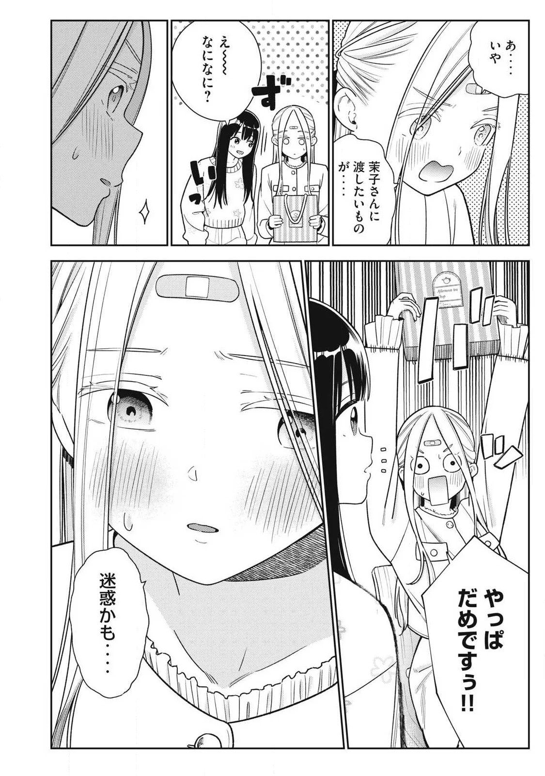 Soredemo Ashita mo Kareshi ga Ii Chapter 48 4ページ