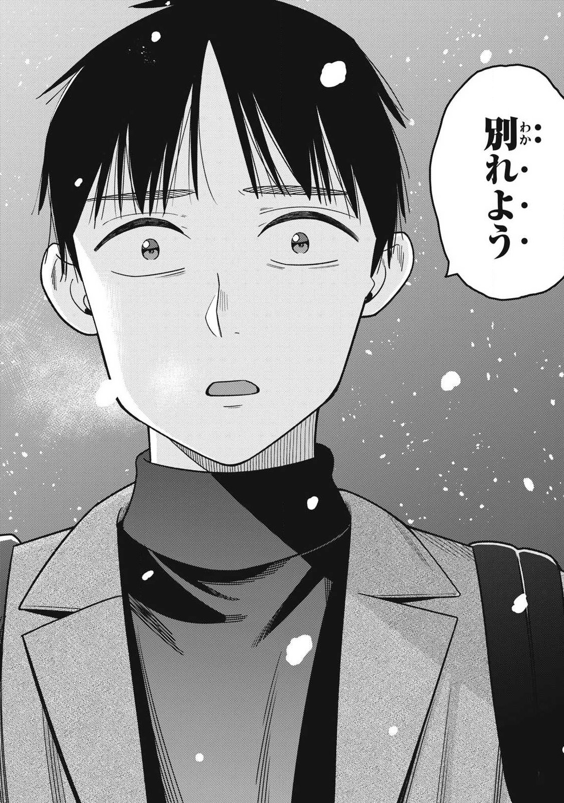 Soredemo Ashita mo Kareshi ga Ii Chapter 49 14ページ