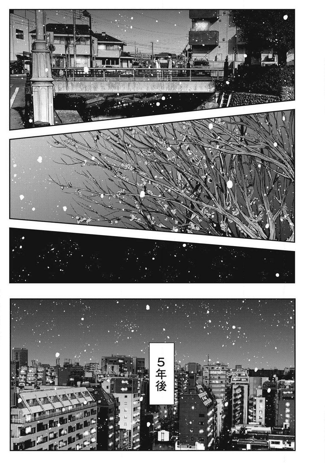 Soredemo Ashita mo Kareshi ga Ii Chapter 49 17ページ