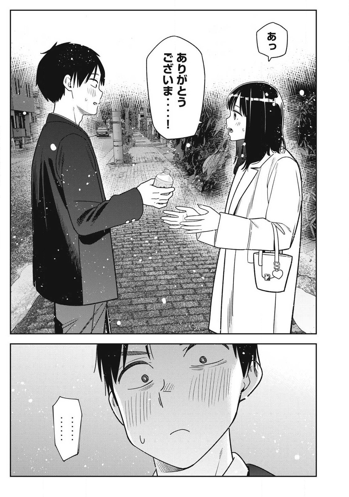 Soredemo Ashita mo Kareshi ga Ii Chapter 49 21ページ