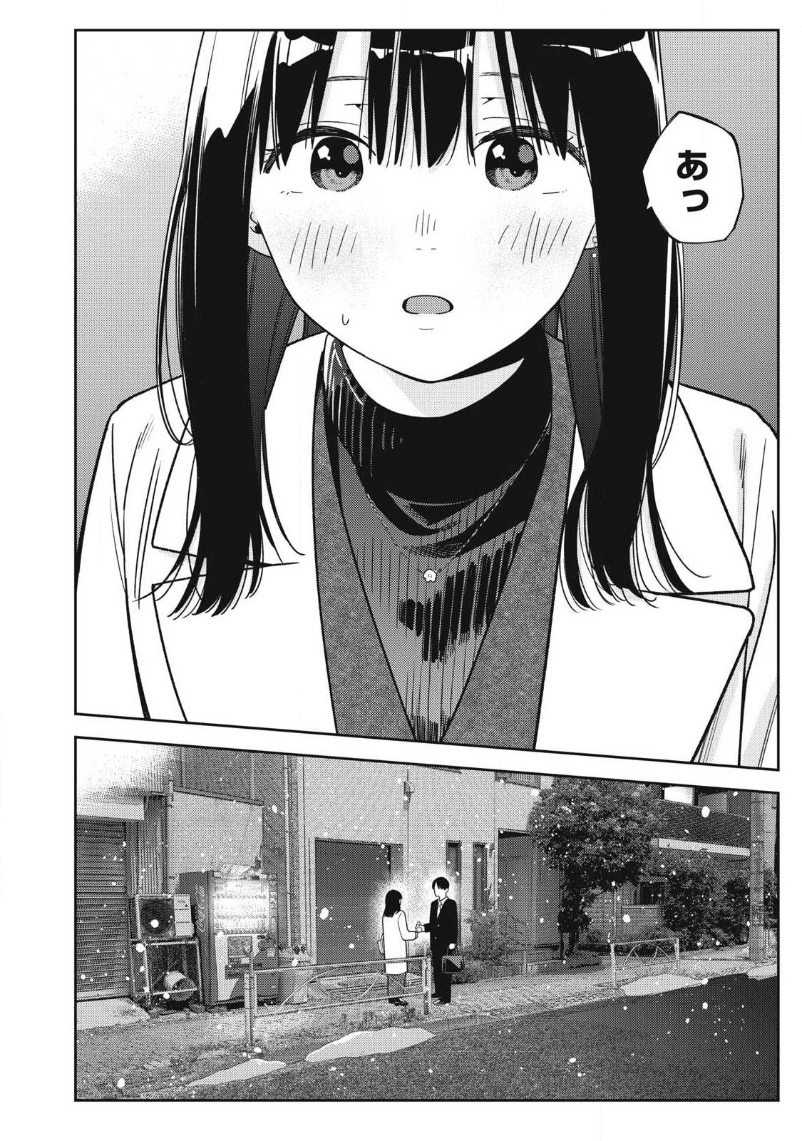 Soredemo Ashita mo Kareshi ga Ii Chapter 49 22ページ