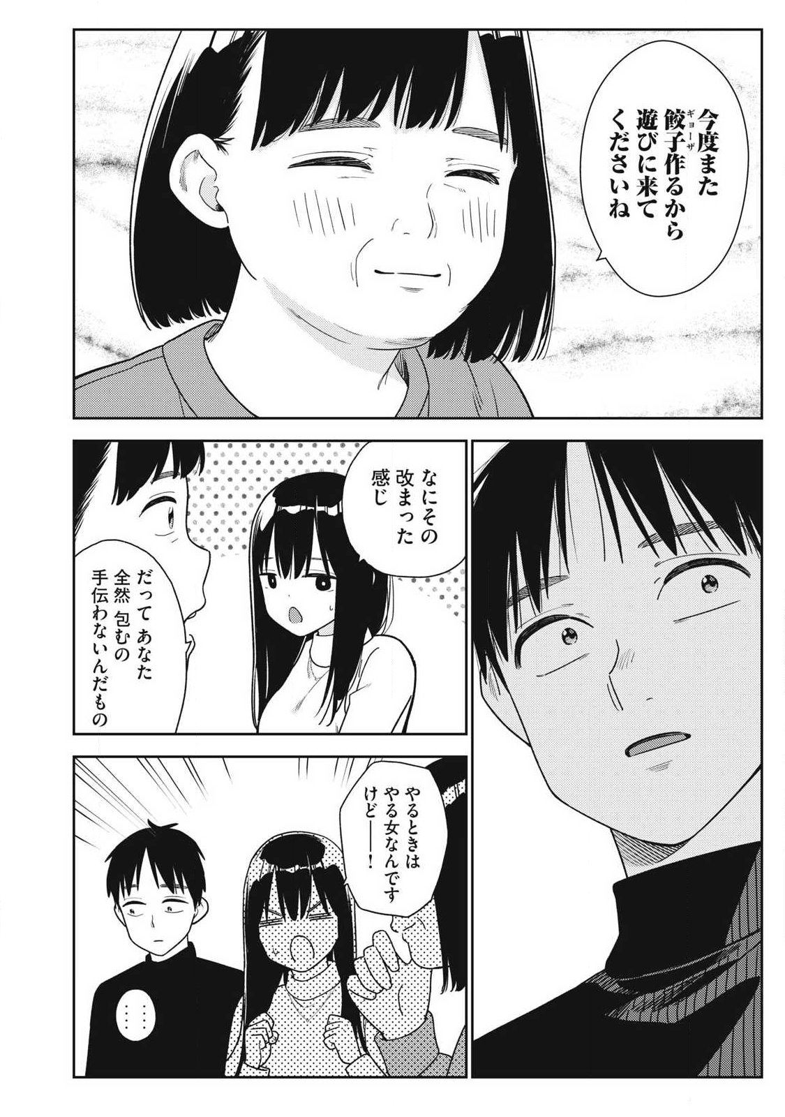 Soredemo Ashita mo Kareshi ga Ii Chapter 49 6ページ