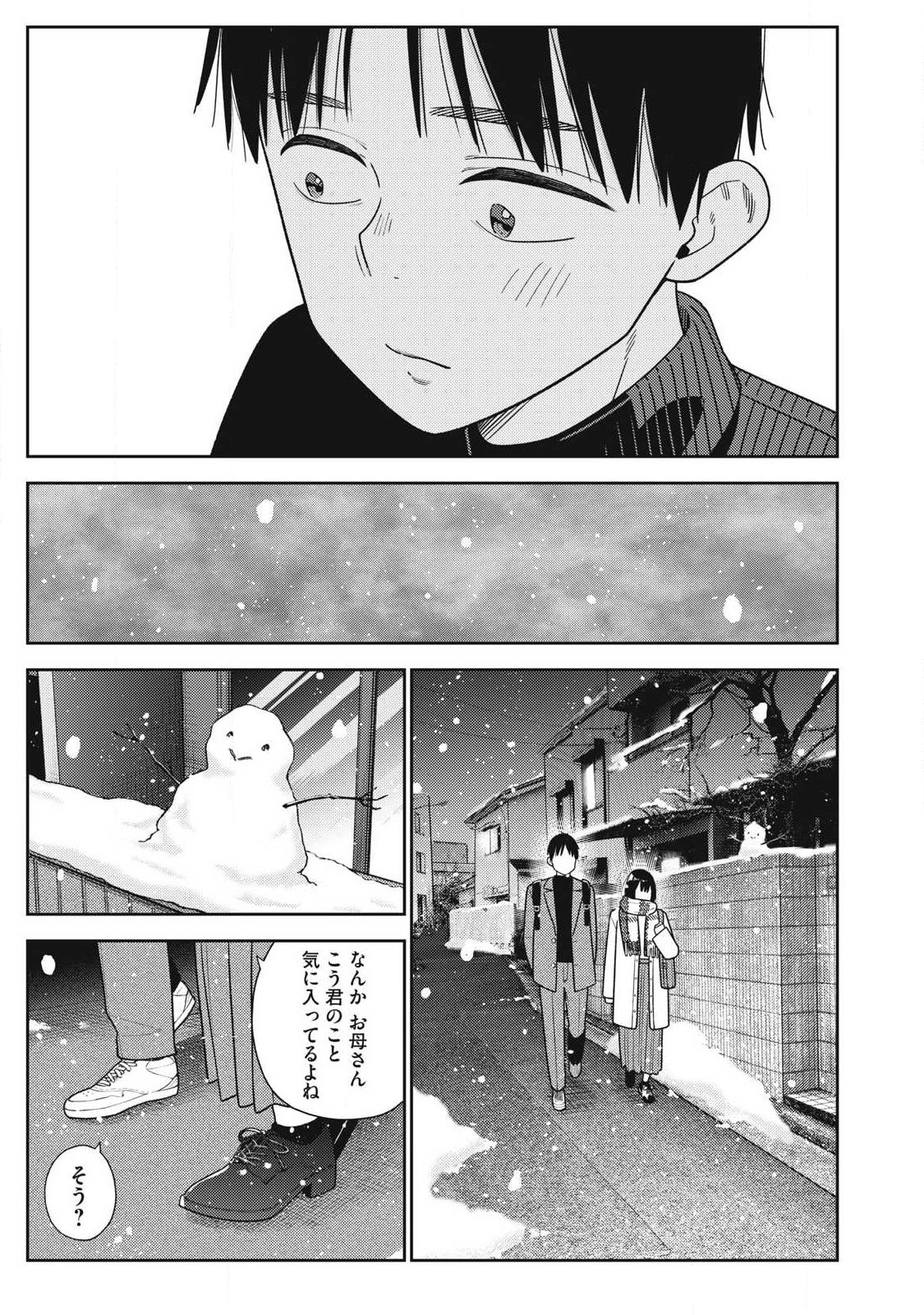 Soredemo Ashita mo Kareshi ga Ii Chapter 49 7ページ
