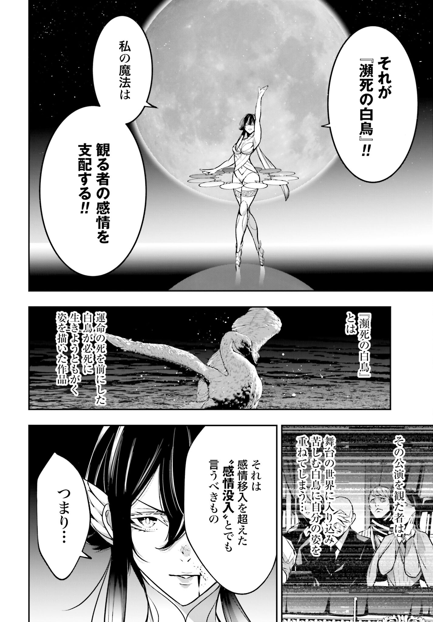 Majo Taisen: 32-nin no Isai no Majo wa Koroshiau Chapter 47 12ページ