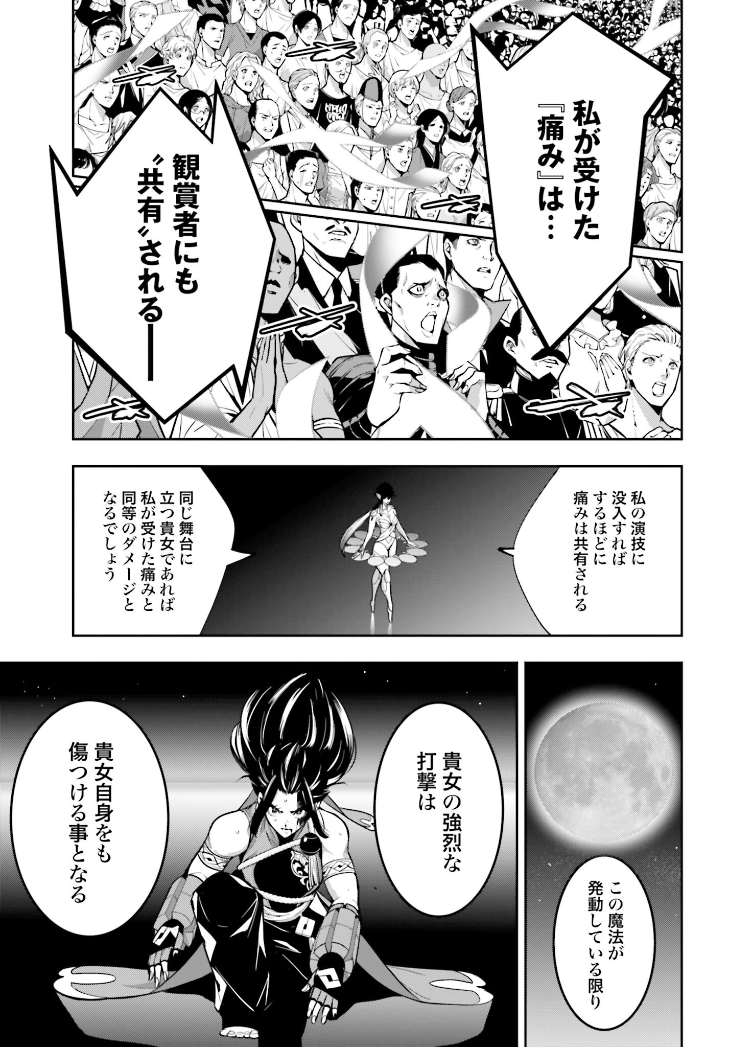 Majo Taisen: 32-nin no Isai no Majo wa Koroshiau Chapter 47 13ページ