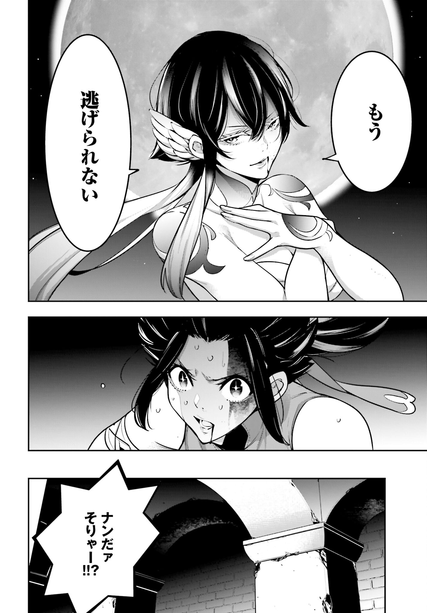 Majo Taisen: 32-nin no Isai no Majo wa Koroshiau Chapter 47 14ページ