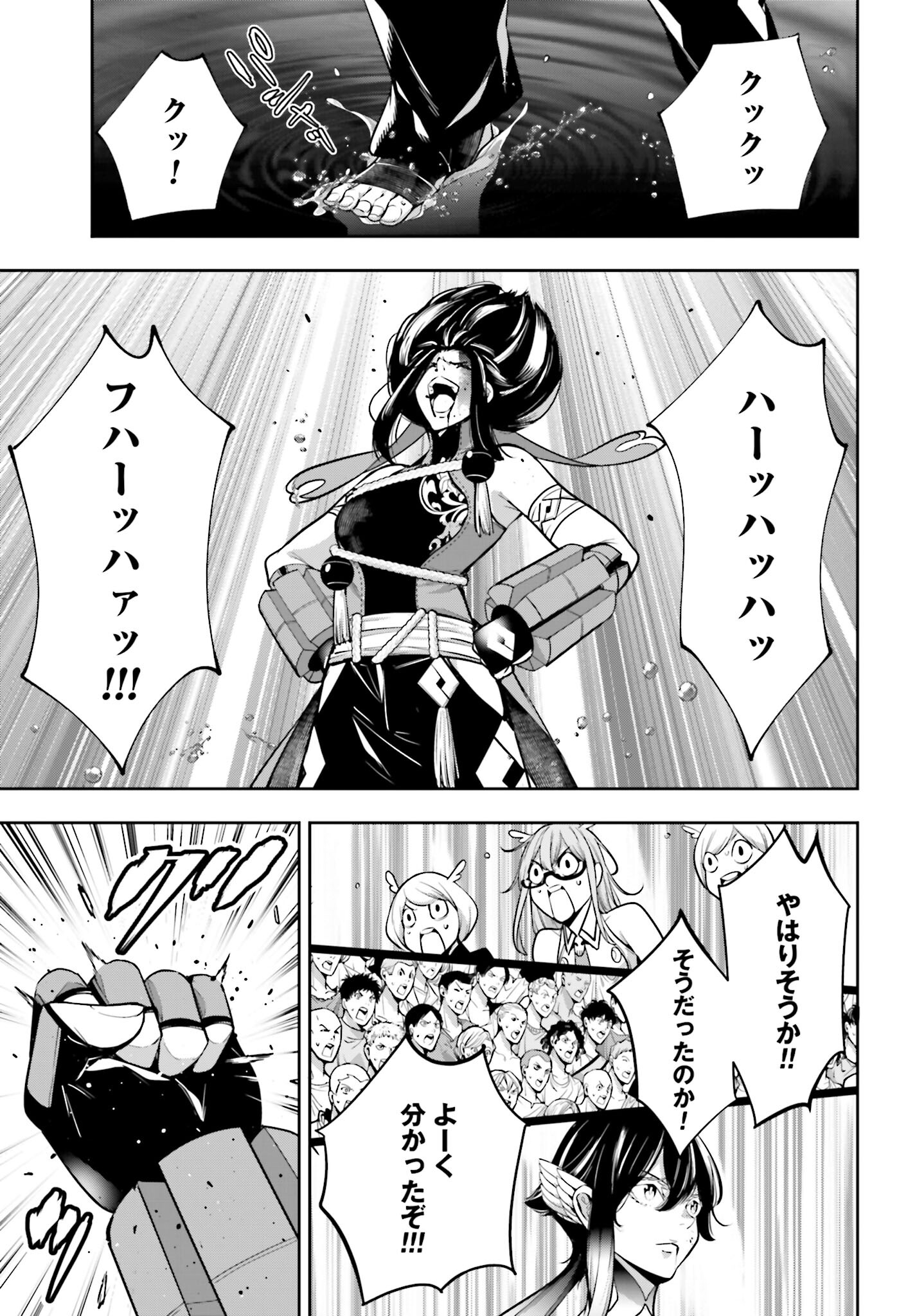 Majo Taisen: 32-nin no Isai no Majo wa Koroshiau Chapter 47 19ページ