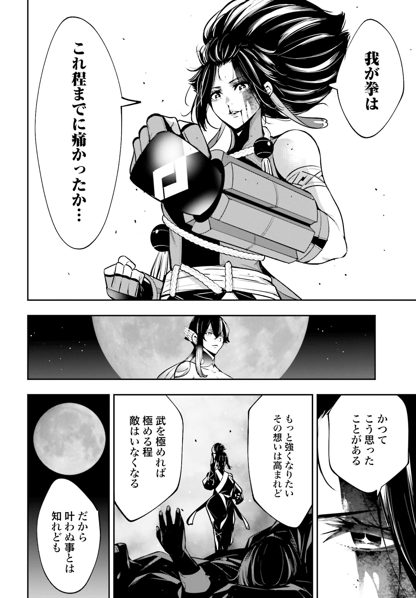 Majo Taisen: 32-nin no Isai no Majo wa Koroshiau Chapter 47 20ページ
