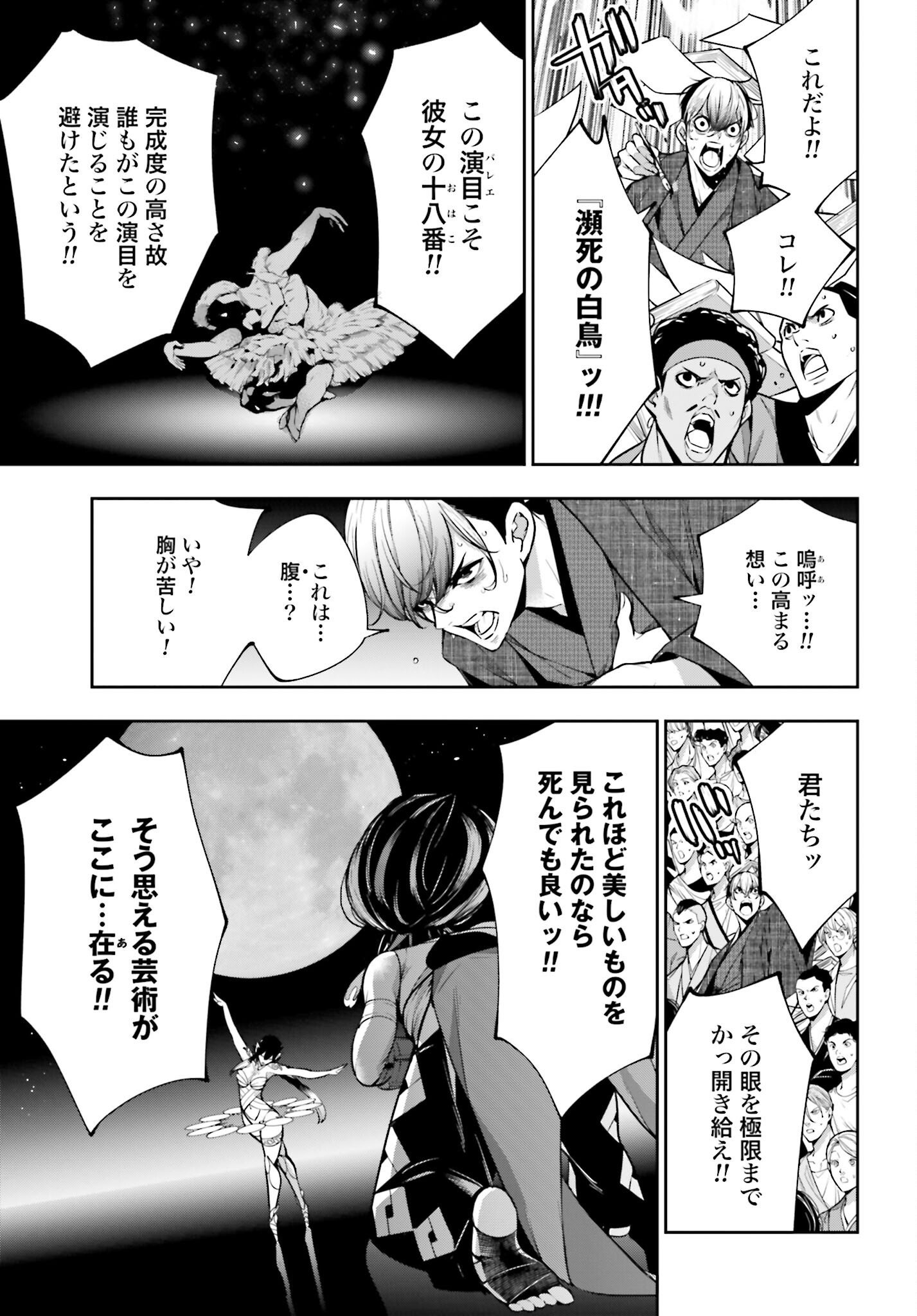 Majo Taisen: 32-nin no Isai no Majo wa Koroshiau Chapter 47 3ページ