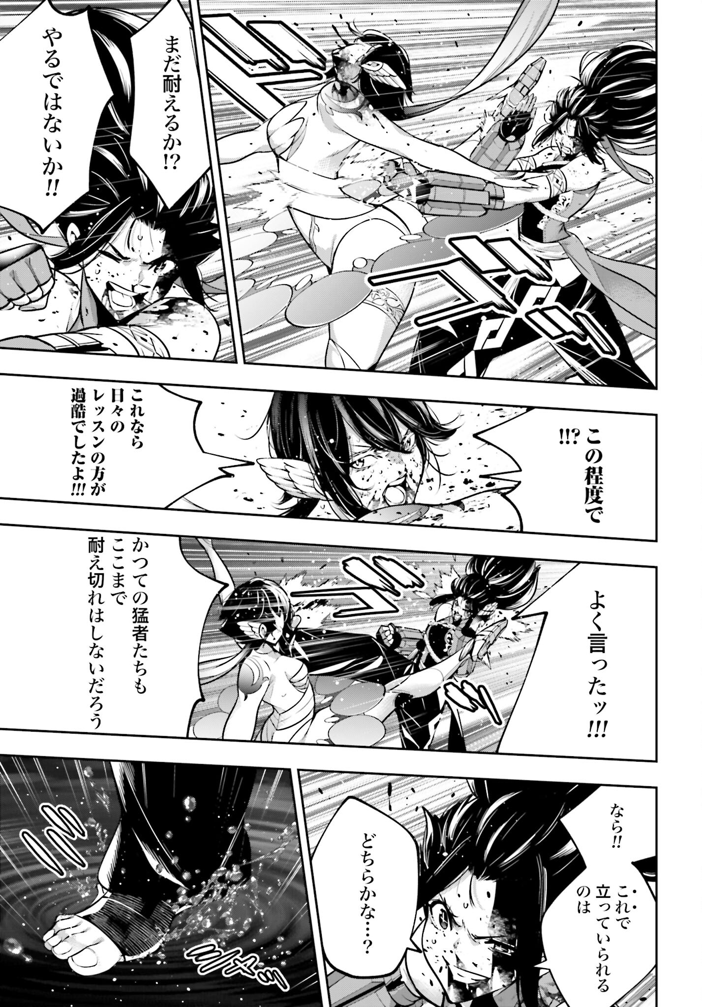 Majo Taisen: 32-nin no Isai no Majo wa Koroshiau Chapter 47 31ページ