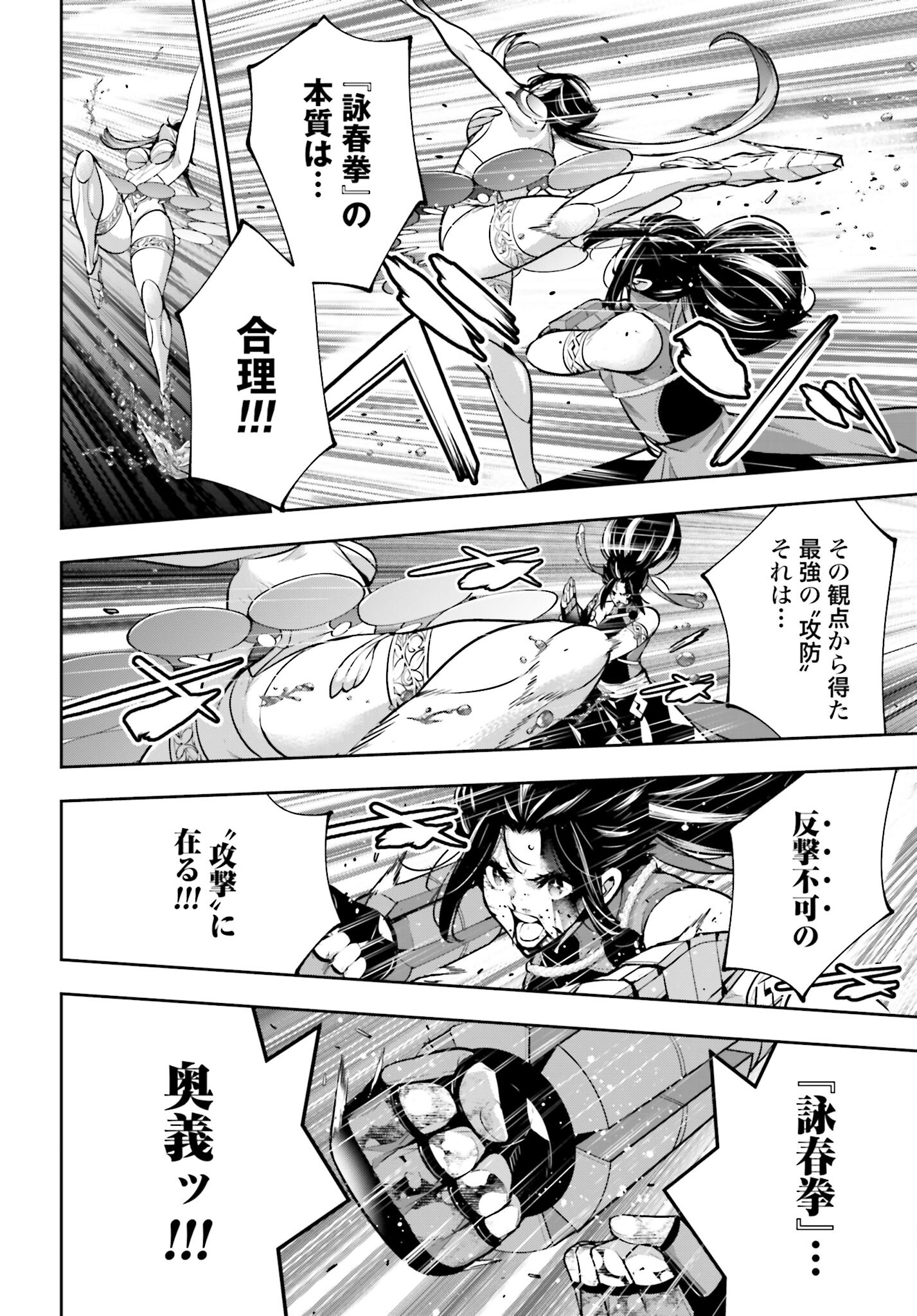 Majo Taisen: 32-nin no Isai no Majo wa Koroshiau Chapter 47 32ページ
