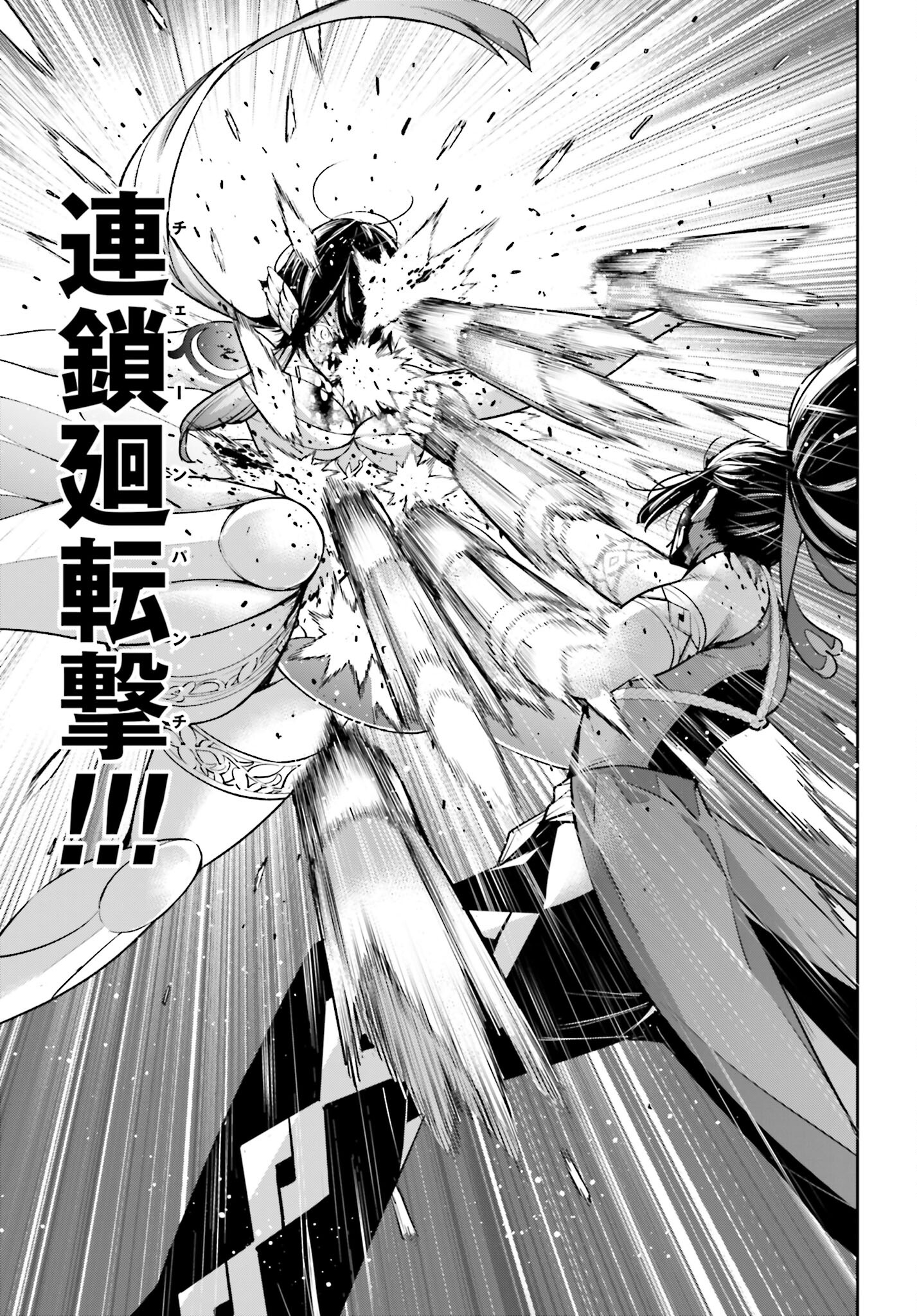 Majo Taisen: 32-nin no Isai no Majo wa Koroshiau Chapter 47 33ページ