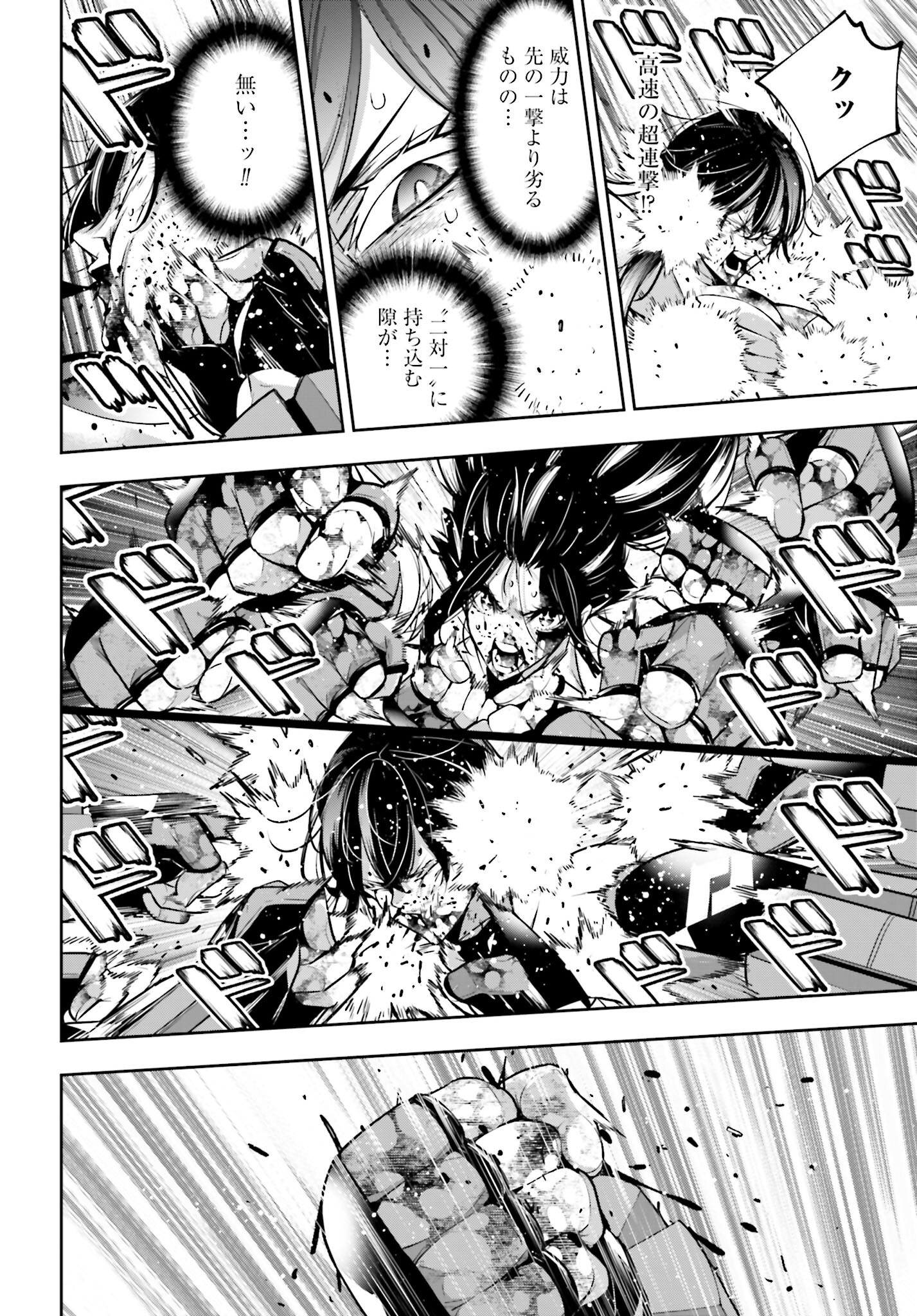 Majo Taisen: 32-nin no Isai no Majo wa Koroshiau Chapter 47 34ページ