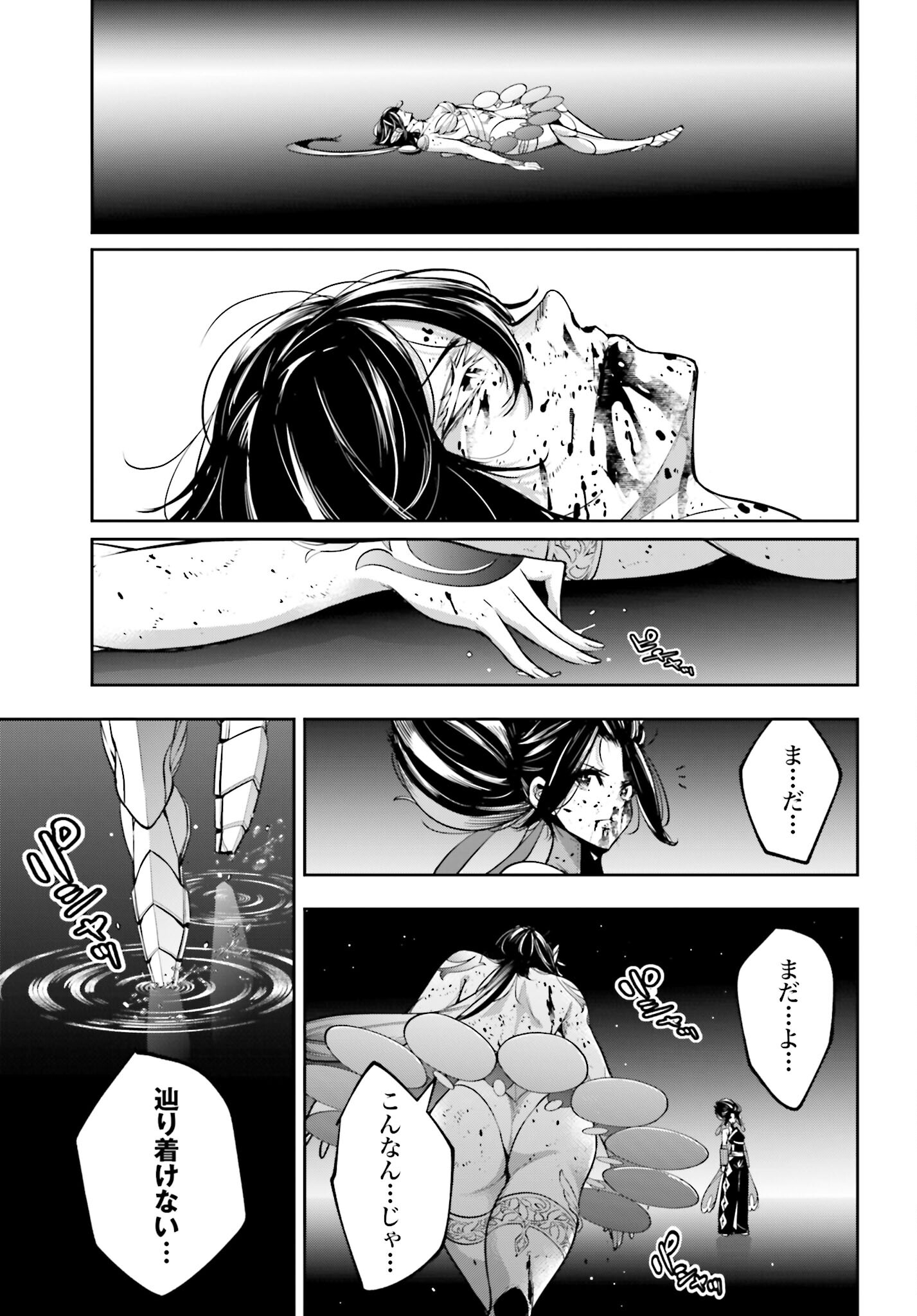 Majo Taisen: 32-nin no Isai no Majo wa Koroshiau Chapter 47 39ページ