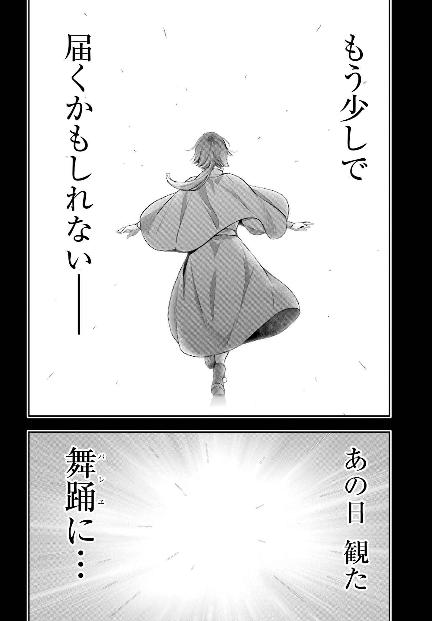 Majo Taisen: 32-nin no Isai no Majo wa Koroshiau Chapter 48 2ページ