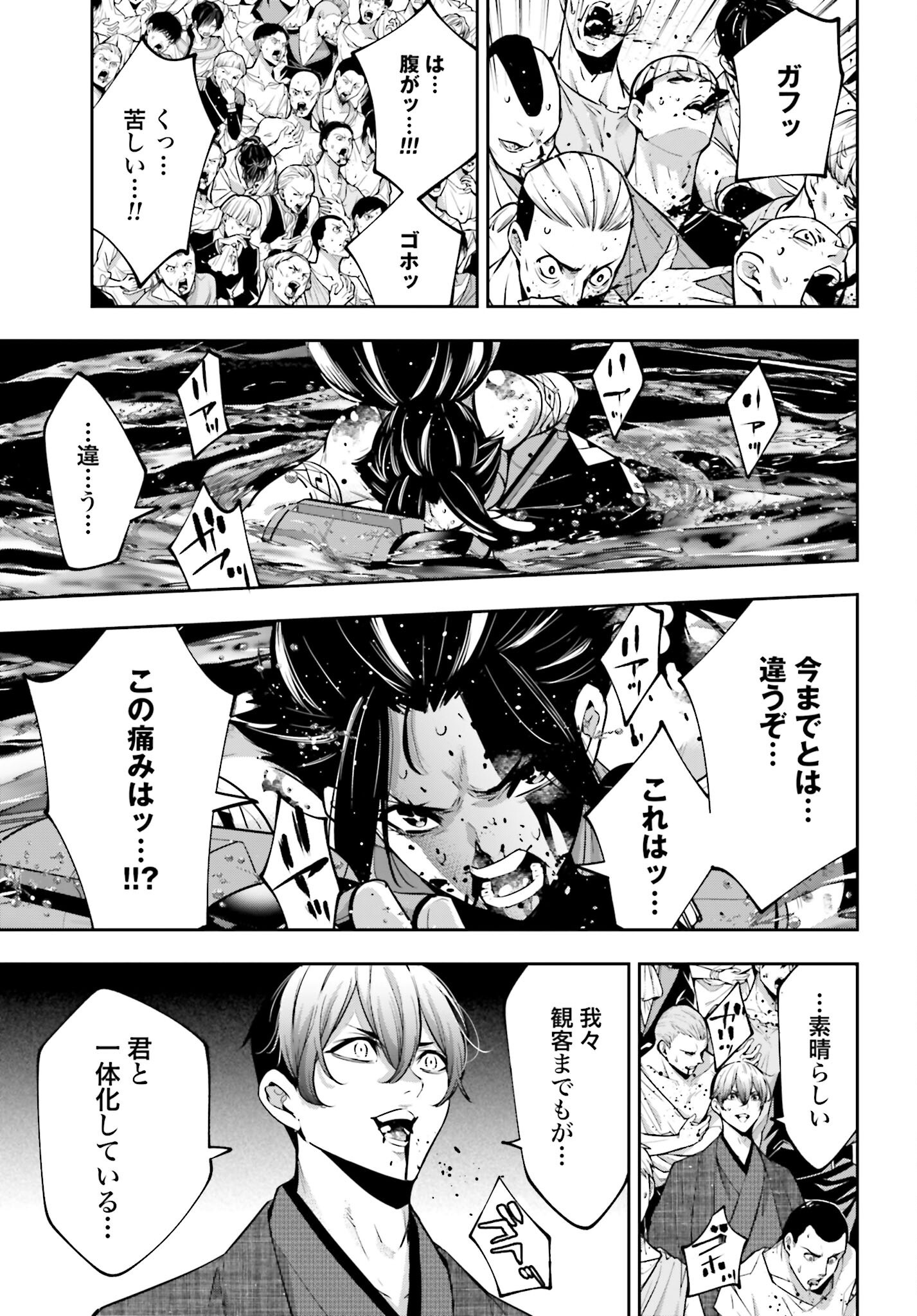 Majo Taisen: 32-nin no Isai no Majo wa Koroshiau Chapter 48 13ページ
