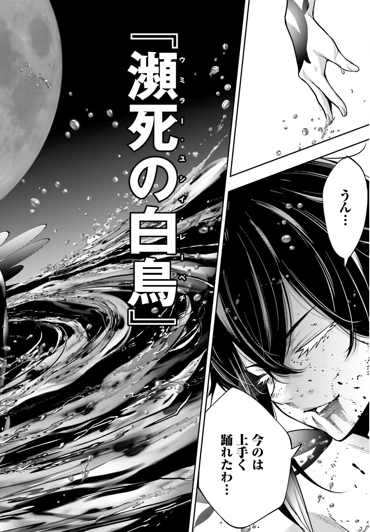 Majo Taisen: 32-nin no Isai no Majo wa Koroshiau Chapter 48 14ページ