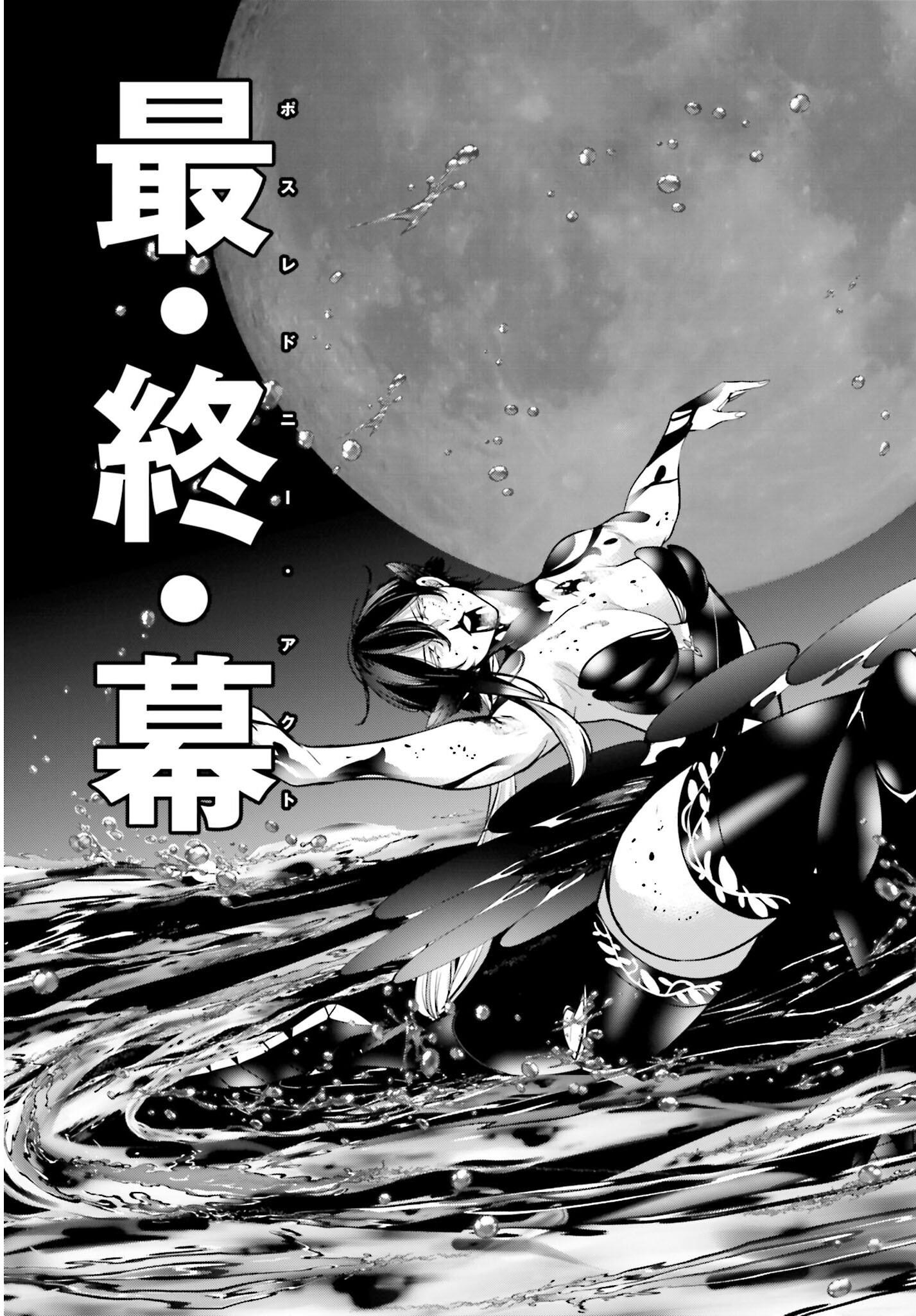 Majo Taisen: 32-nin no Isai no Majo wa Koroshiau Chapter 48 15ページ