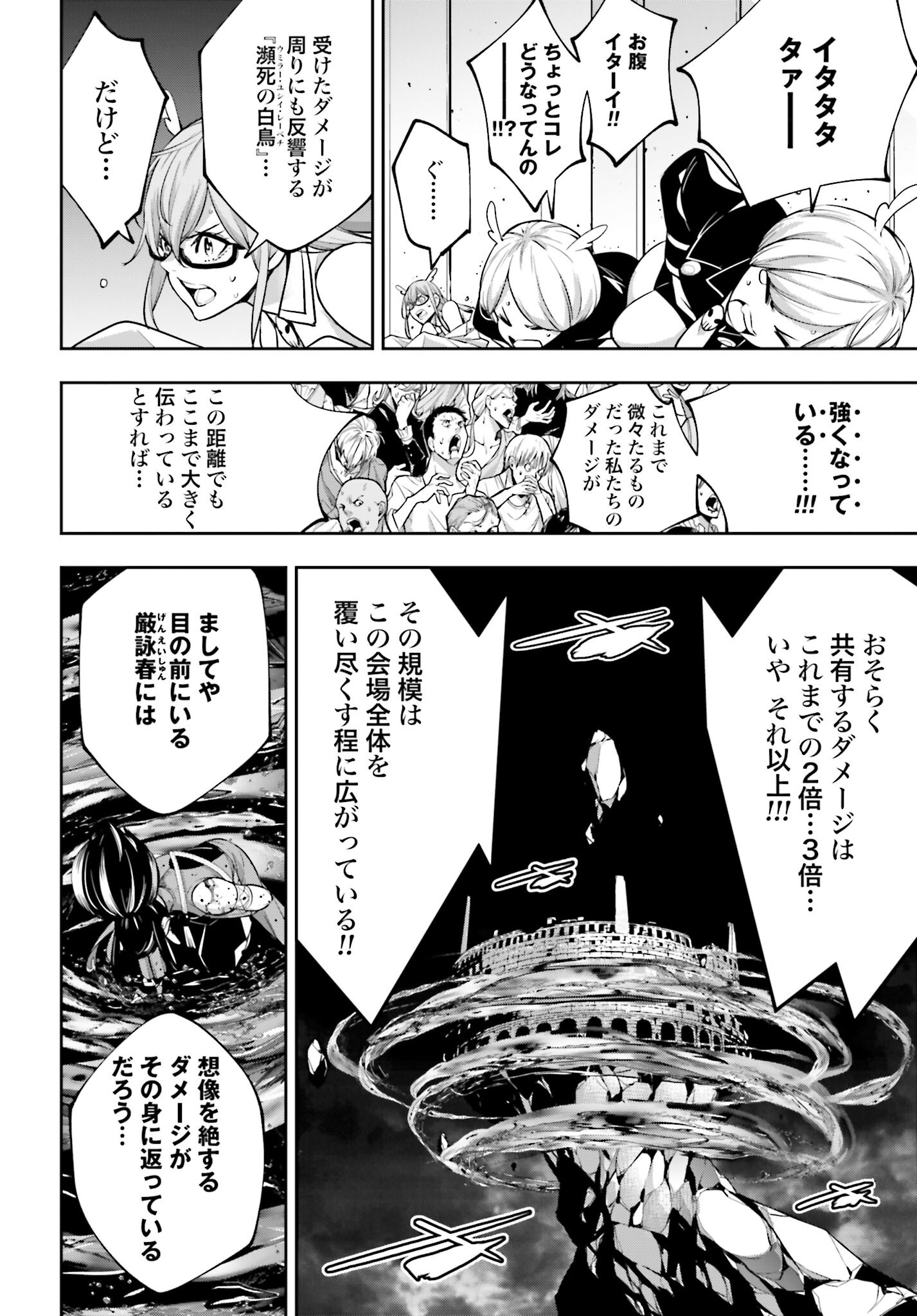 Majo Taisen: 32-nin no Isai no Majo wa Koroshiau Chapter 48 16ページ