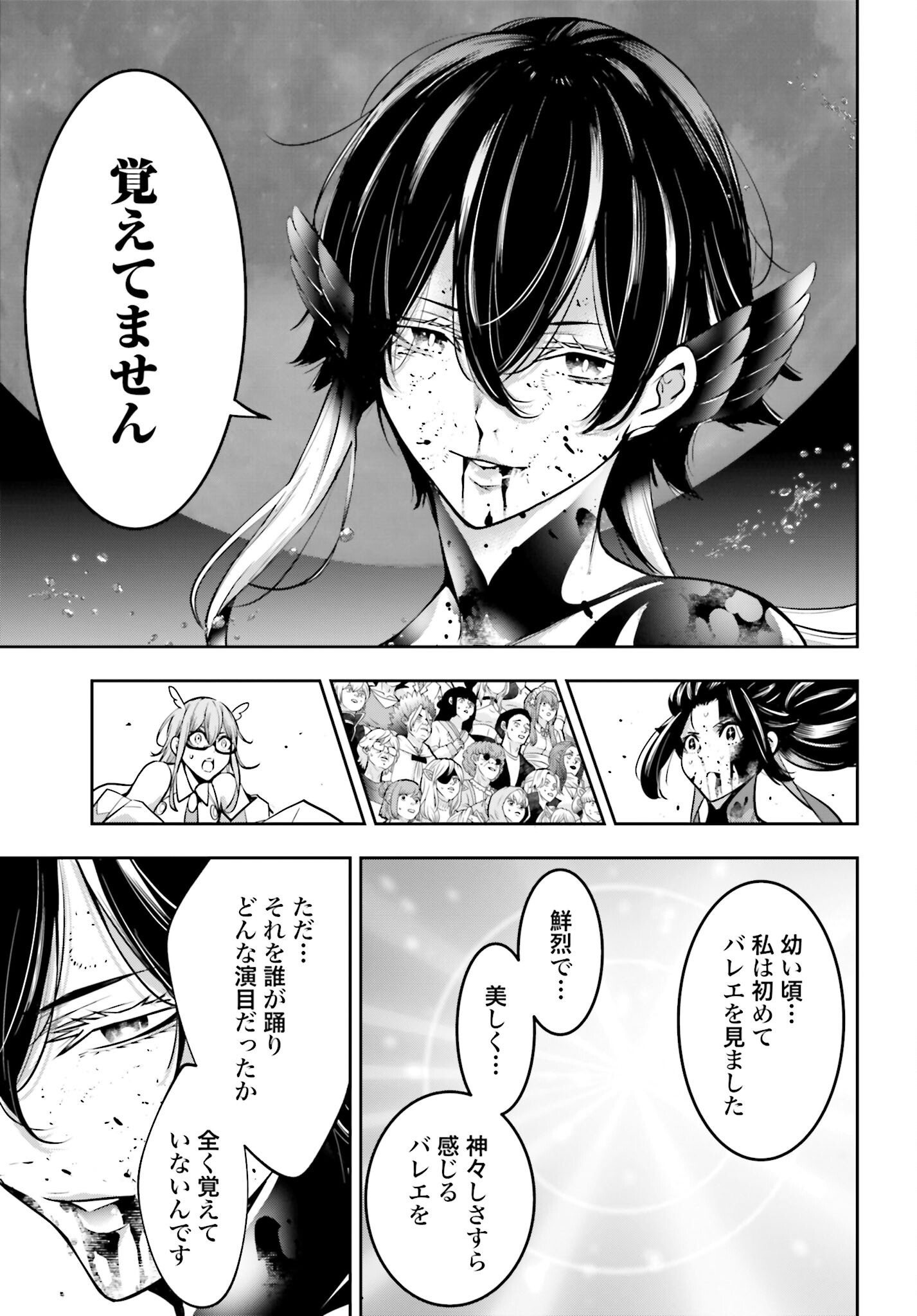 Majo Taisen: 32-nin no Isai no Majo wa Koroshiau Chapter 48 19ページ