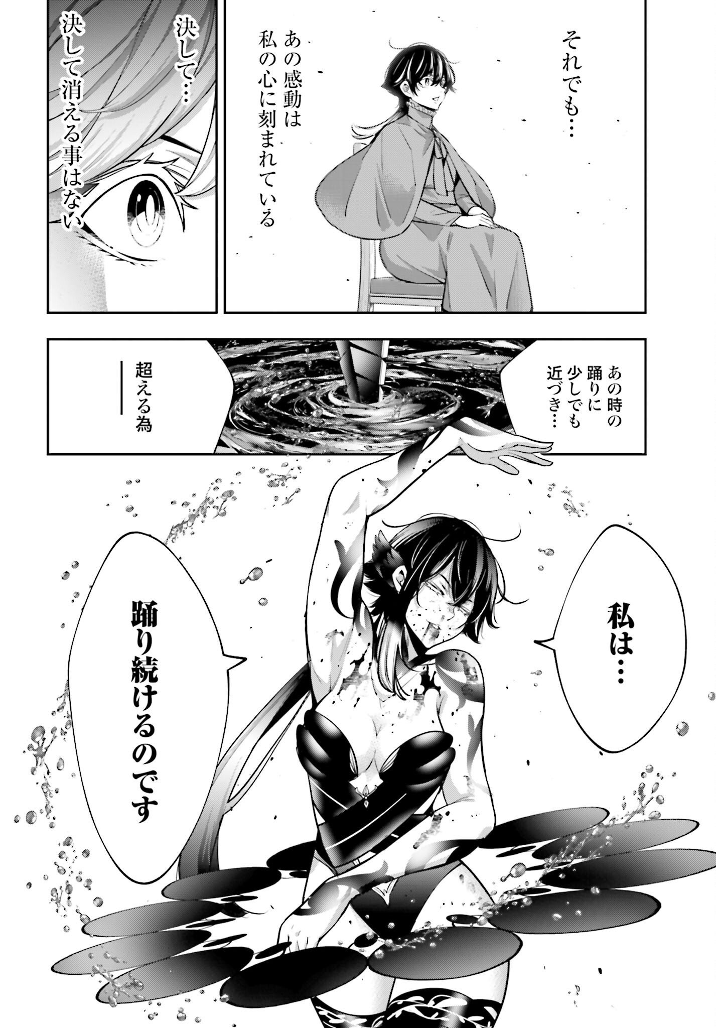 Majo Taisen: 32-nin no Isai no Majo wa Koroshiau Chapter 48 20ページ