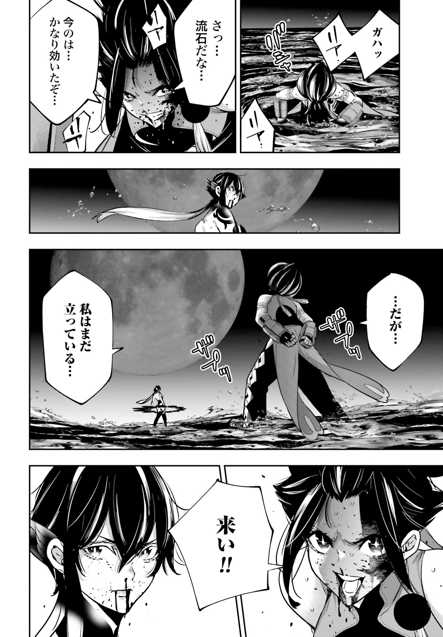 Majo Taisen: 32-nin no Isai no Majo wa Koroshiau Chapter 48 32ページ