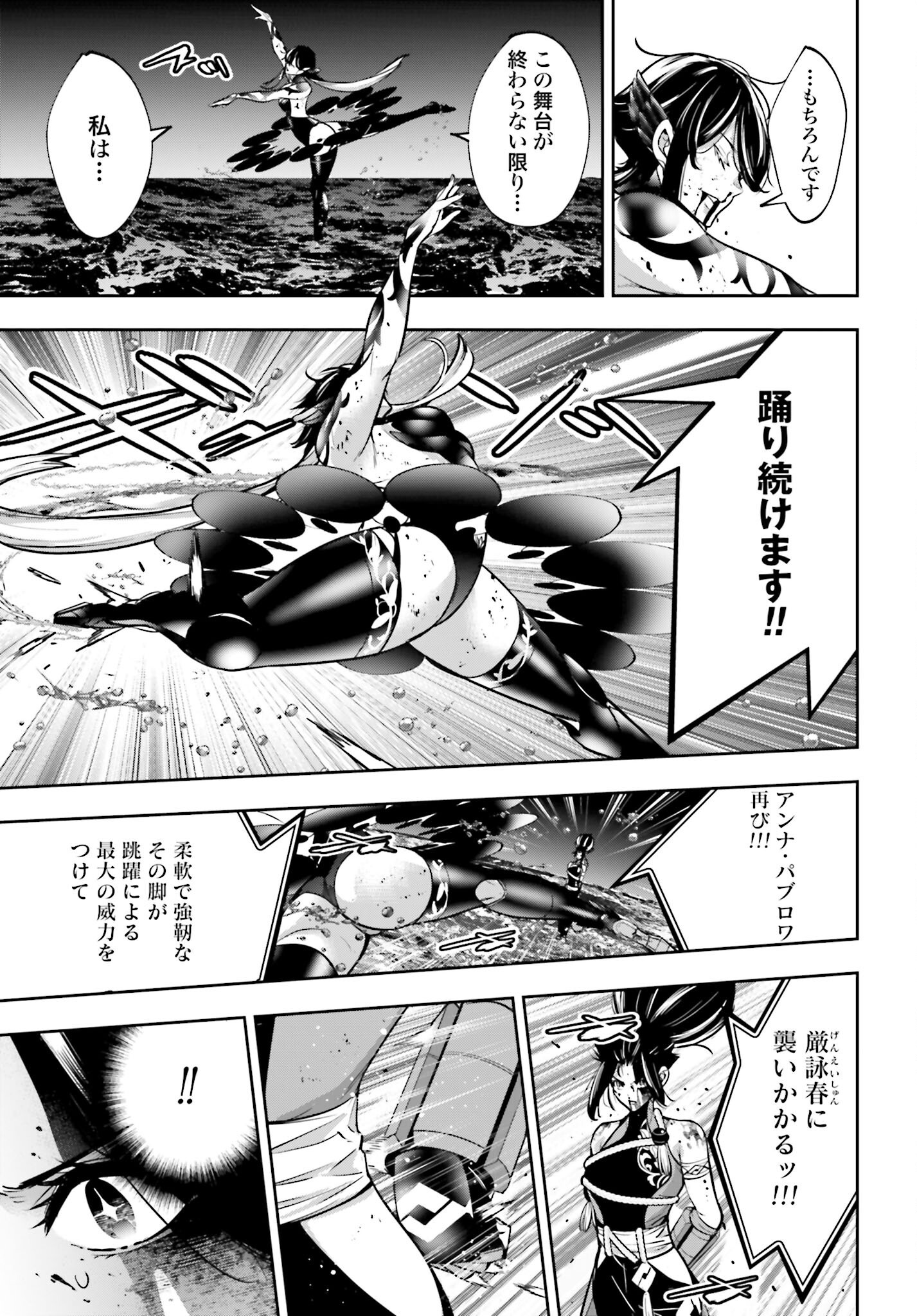 Majo Taisen: 32-nin no Isai no Majo wa Koroshiau Chapter 48 33ページ