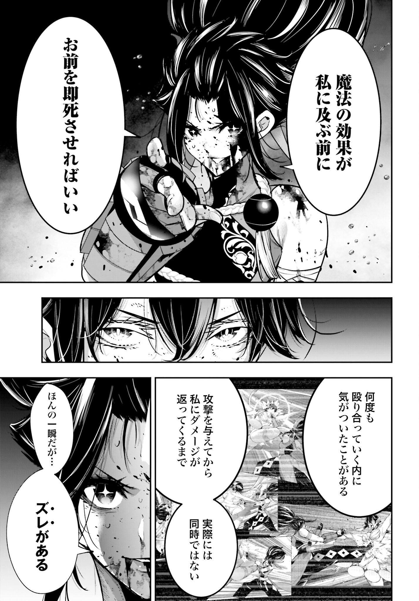 Majo Taisen: 32-nin no Isai no Majo wa Koroshiau Chapter 48 37ページ