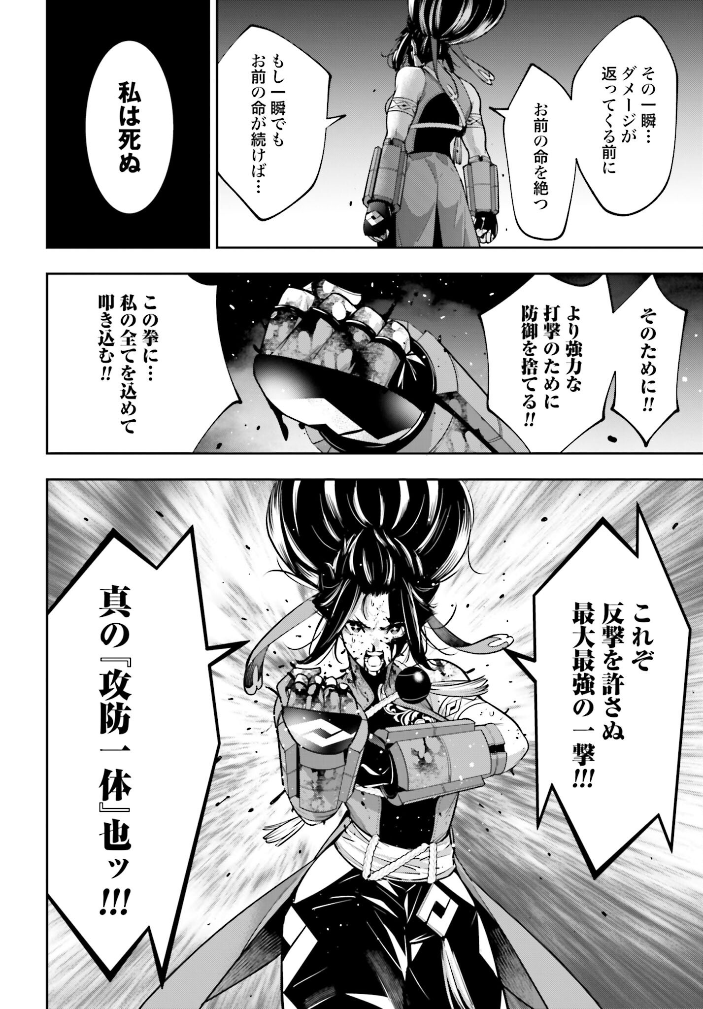 Majo Taisen: 32-nin no Isai no Majo wa Koroshiau Chapter 48 38ページ