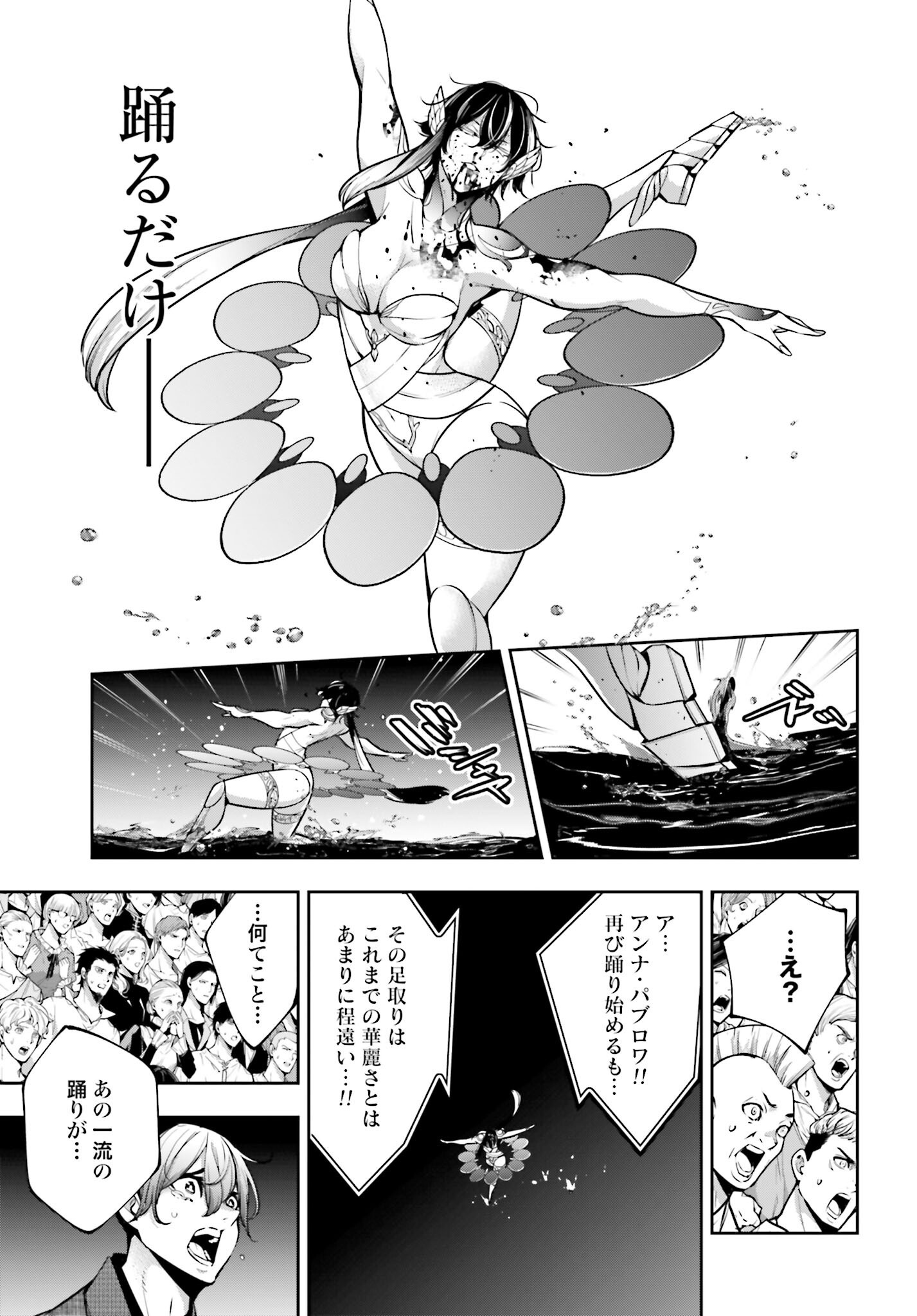 Majo Taisen: 32-nin no Isai no Majo wa Koroshiau Chapter 48 5ページ