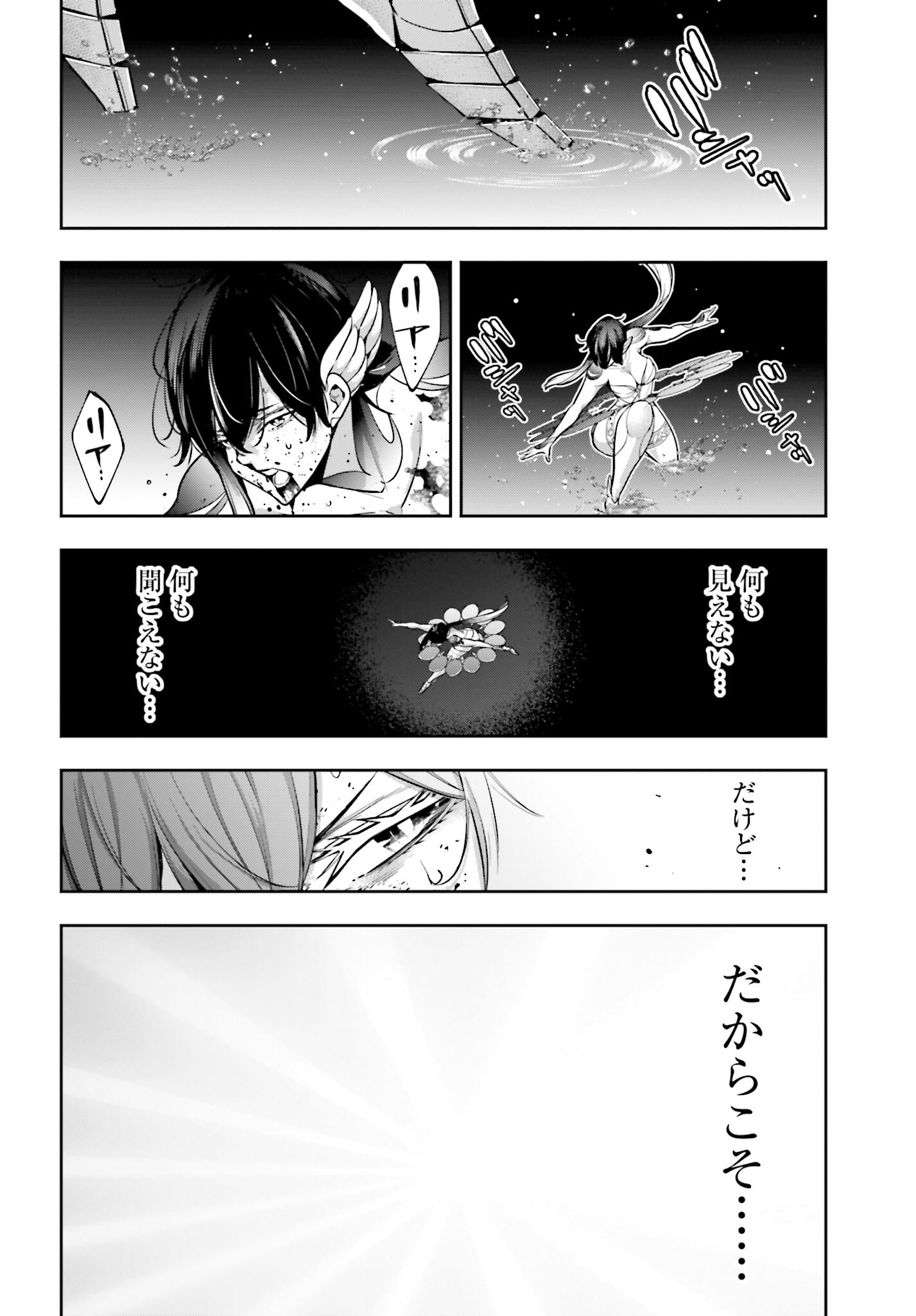 Majo Taisen: 32-nin no Isai no Majo wa Koroshiau Chapter 48 6ページ