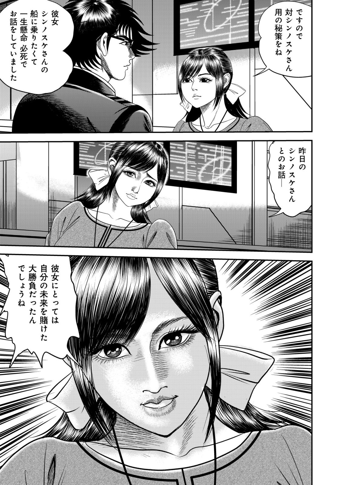Daiuchuu demo Shokugyou Sentaku no Jiyuu: Uchuugun wo Joutai Shite Jiyuu Shounin ni Tenshoku Shita Otoko. Chapter 16 5ページ
