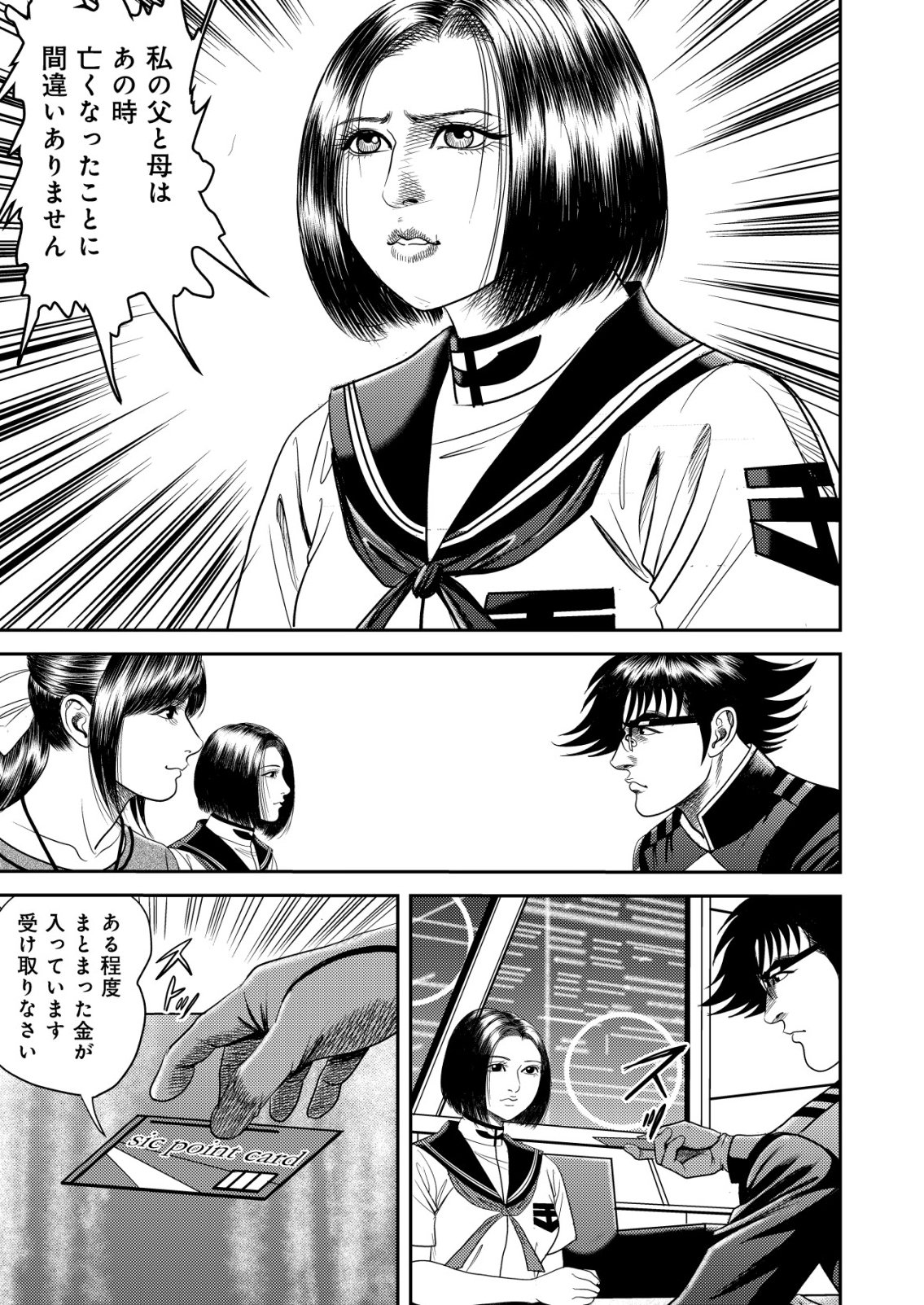 Daiuchuu demo Shokugyou Sentaku no Jiyuu: Uchuugun wo Joutai Shite Jiyuu Shounin ni Tenshoku Shita Otoko. Chapter 16 9ページ
