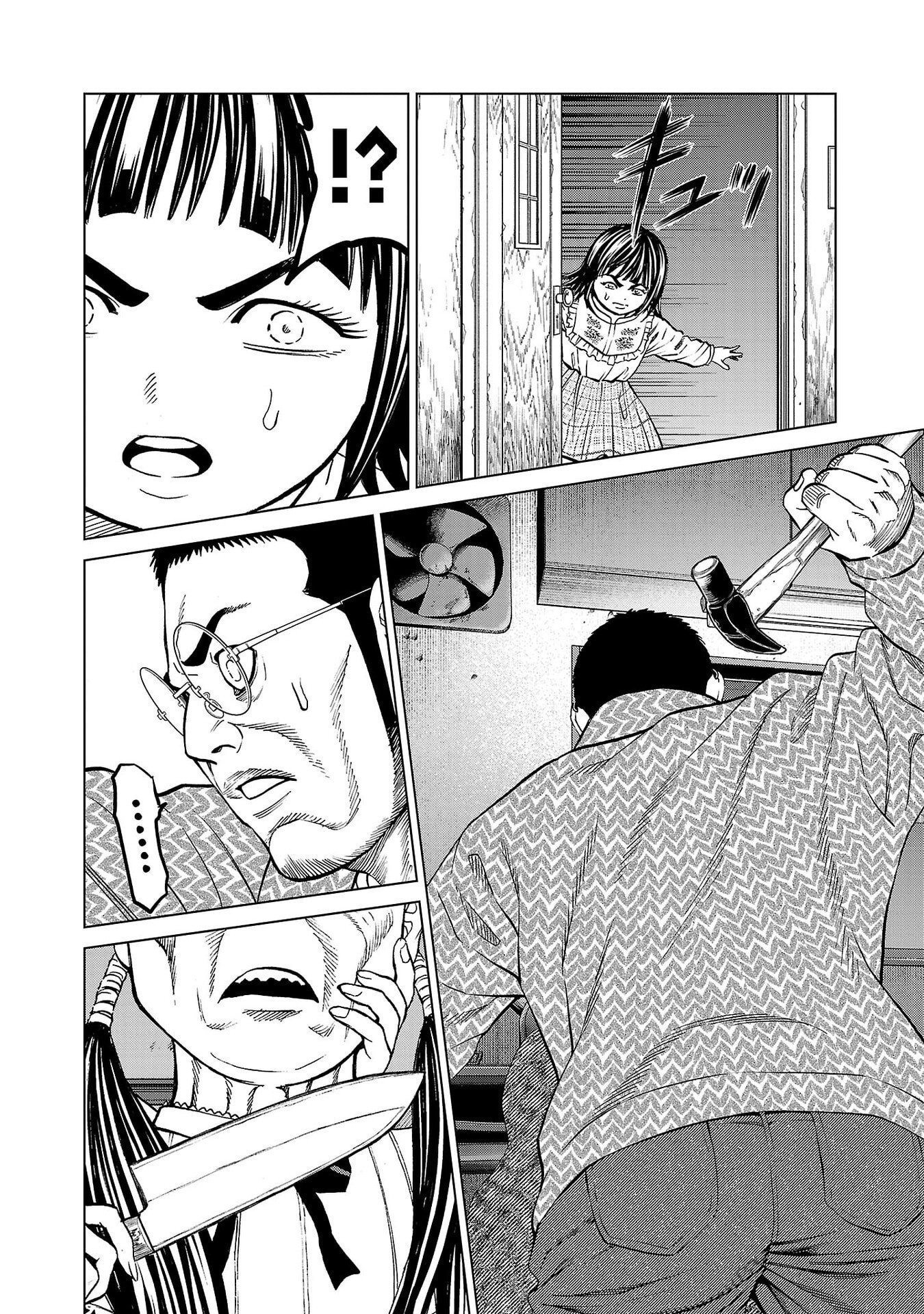 Psycho x Past: Ryouki Satsujin Sennyuu Sousa Chapter 48 12ページ