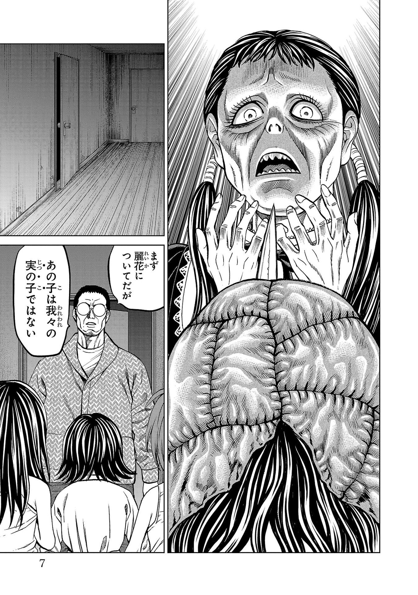 Psycho x Past: Ryouki Satsujin Sennyuu Sousa Chapter 48 3ページ
