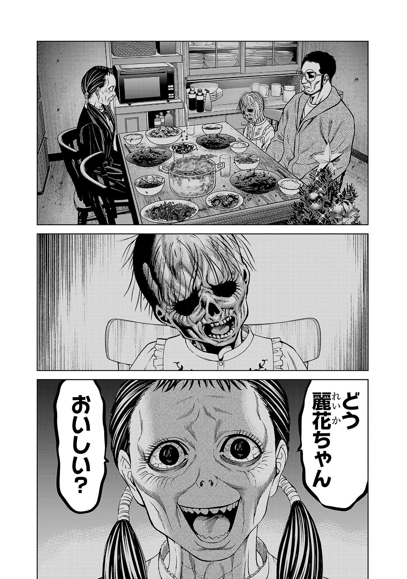 Psycho x Past: Ryouki Satsujin Sennyuu Sousa Chapter 48 28ページ