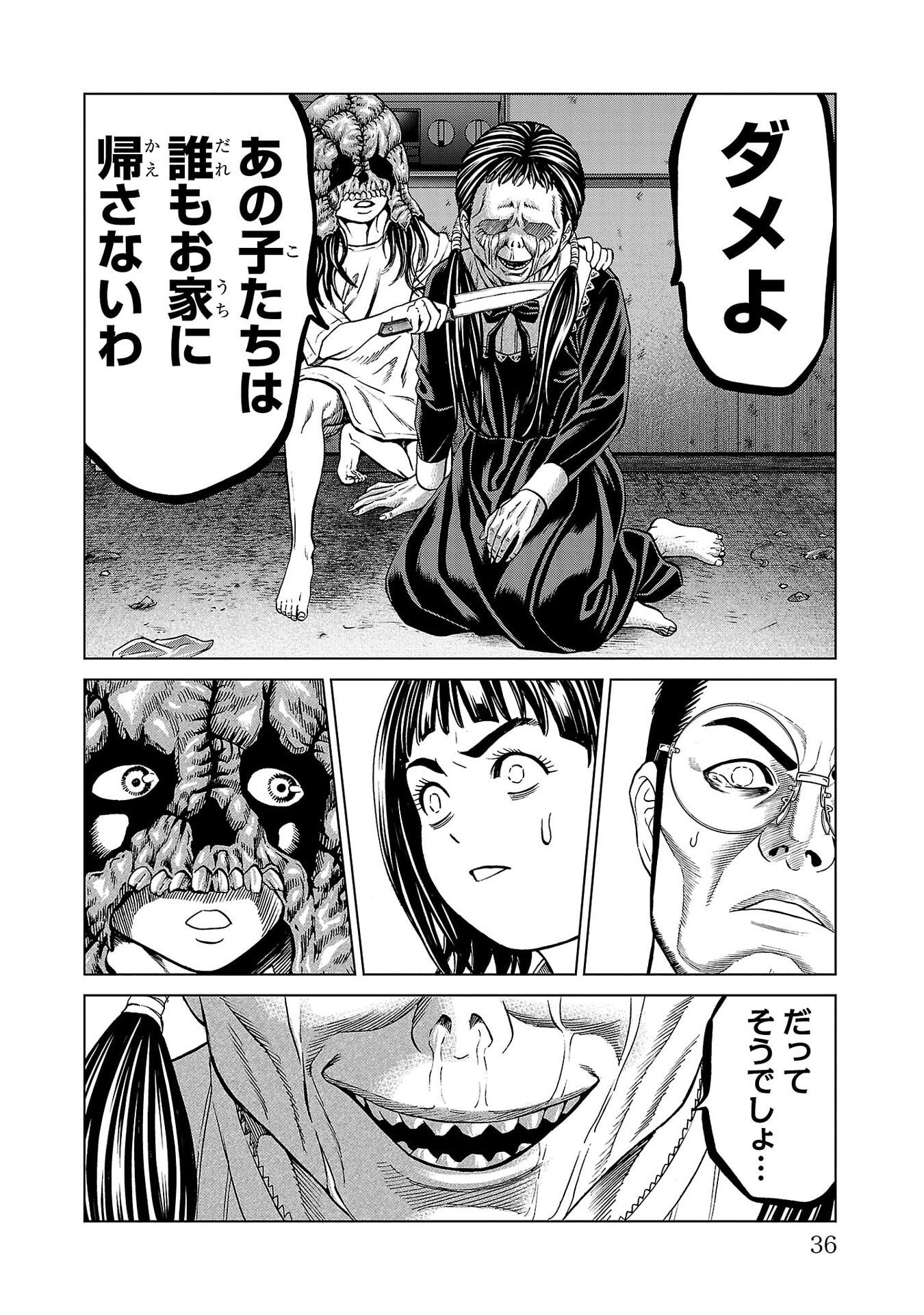 Psycho x Past: Ryouki Satsujin Sennyuu Sousa Chapter 48 32ページ